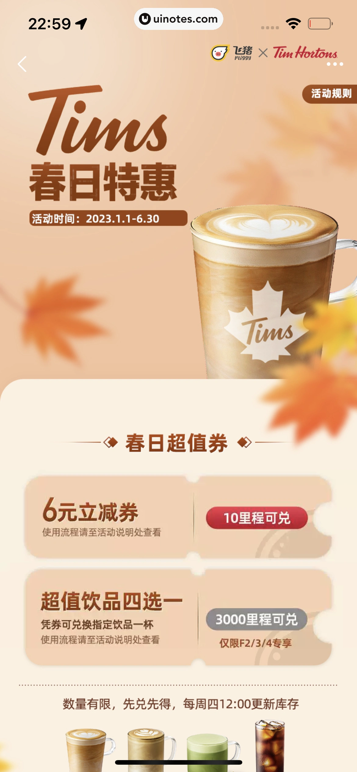 飞猪旅行 App 截图 682 - UI Notes