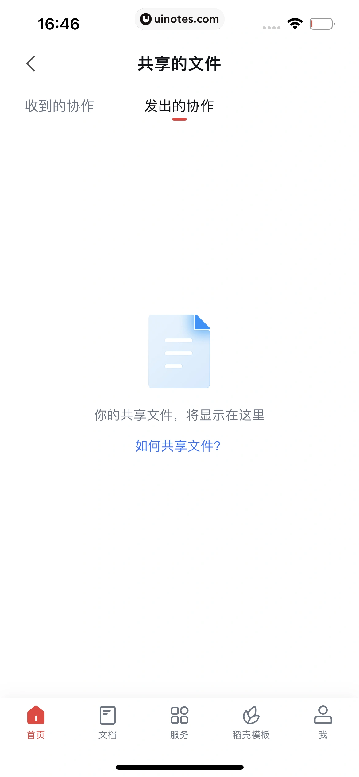 WPS App 截图 383 - UI Notes