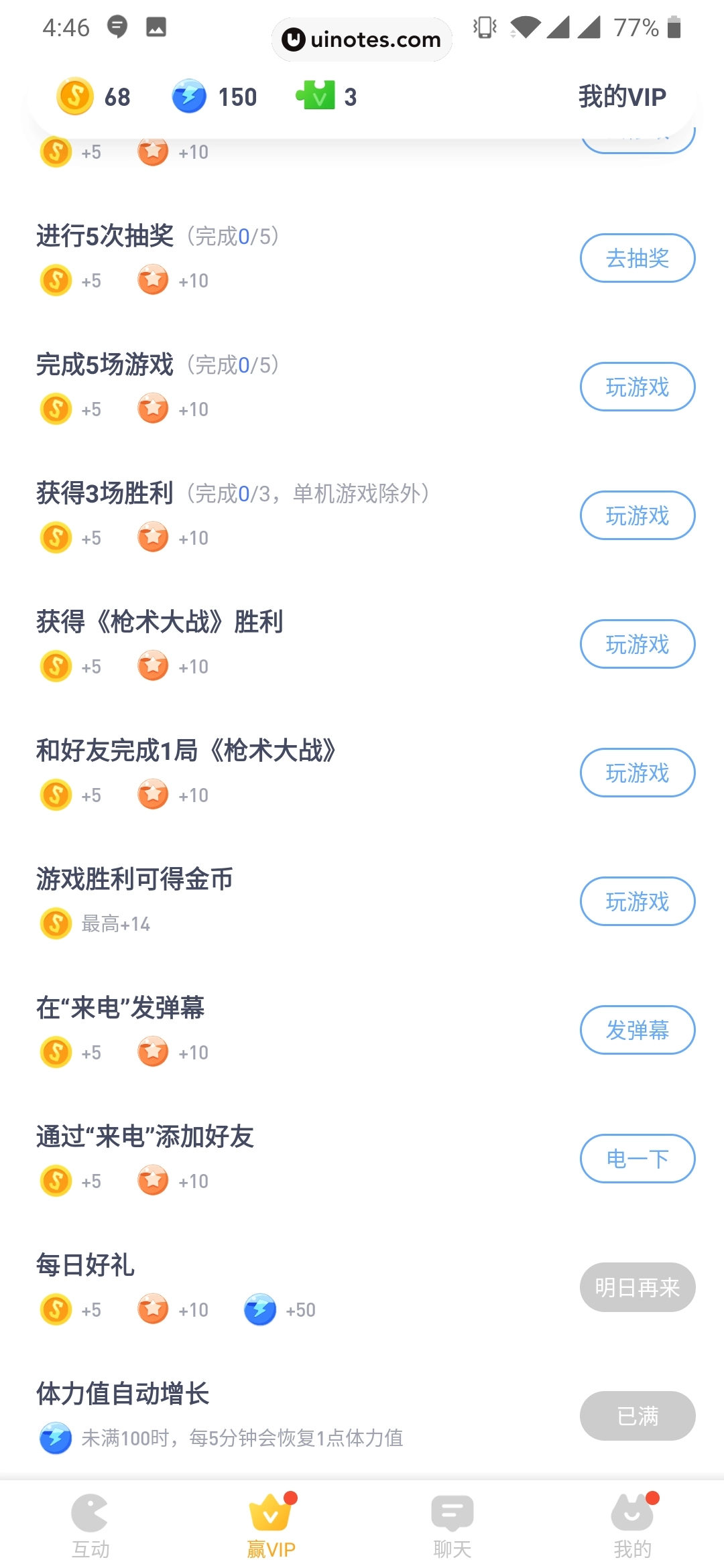 爱奇艺友趣 App 截图 021 - UI Notes