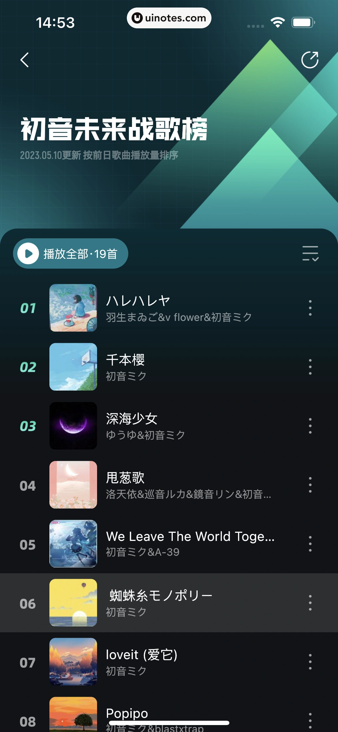波点音乐 App 截图 248 - UI Notes