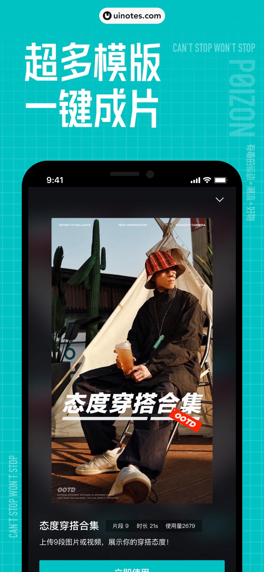 得物 App 截图 005 - UI Notes