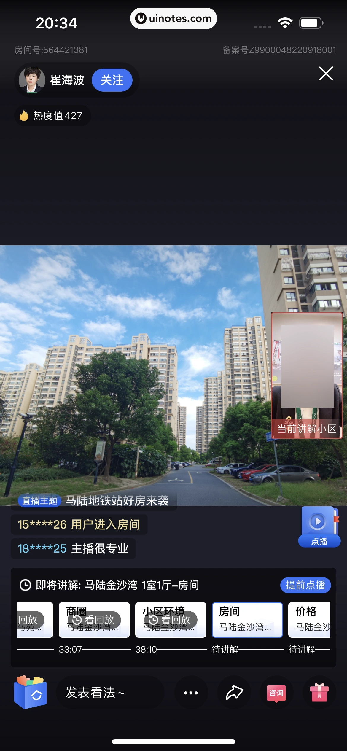 贝壳找房 App 截图 202 - UI Notes