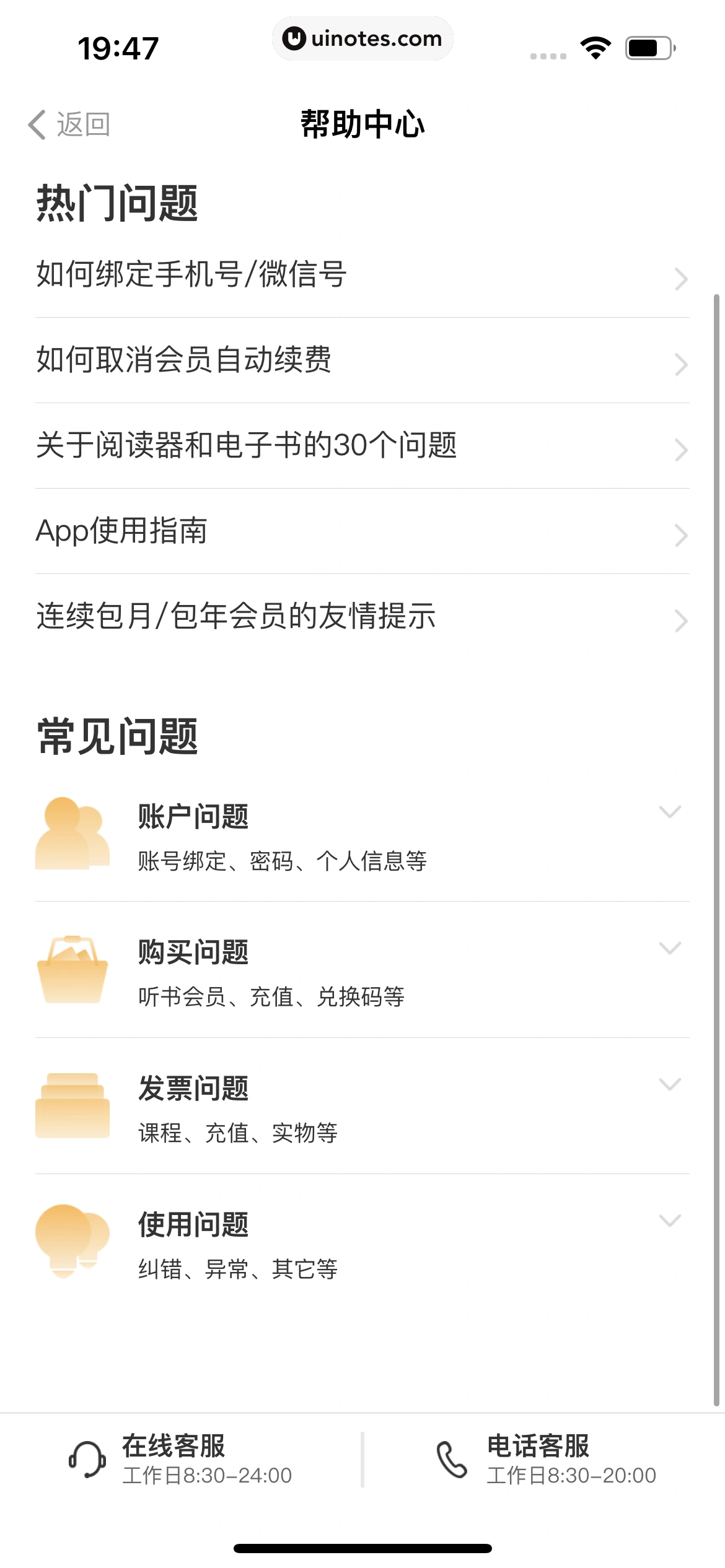 得到 App 截图 264 - UI Notes