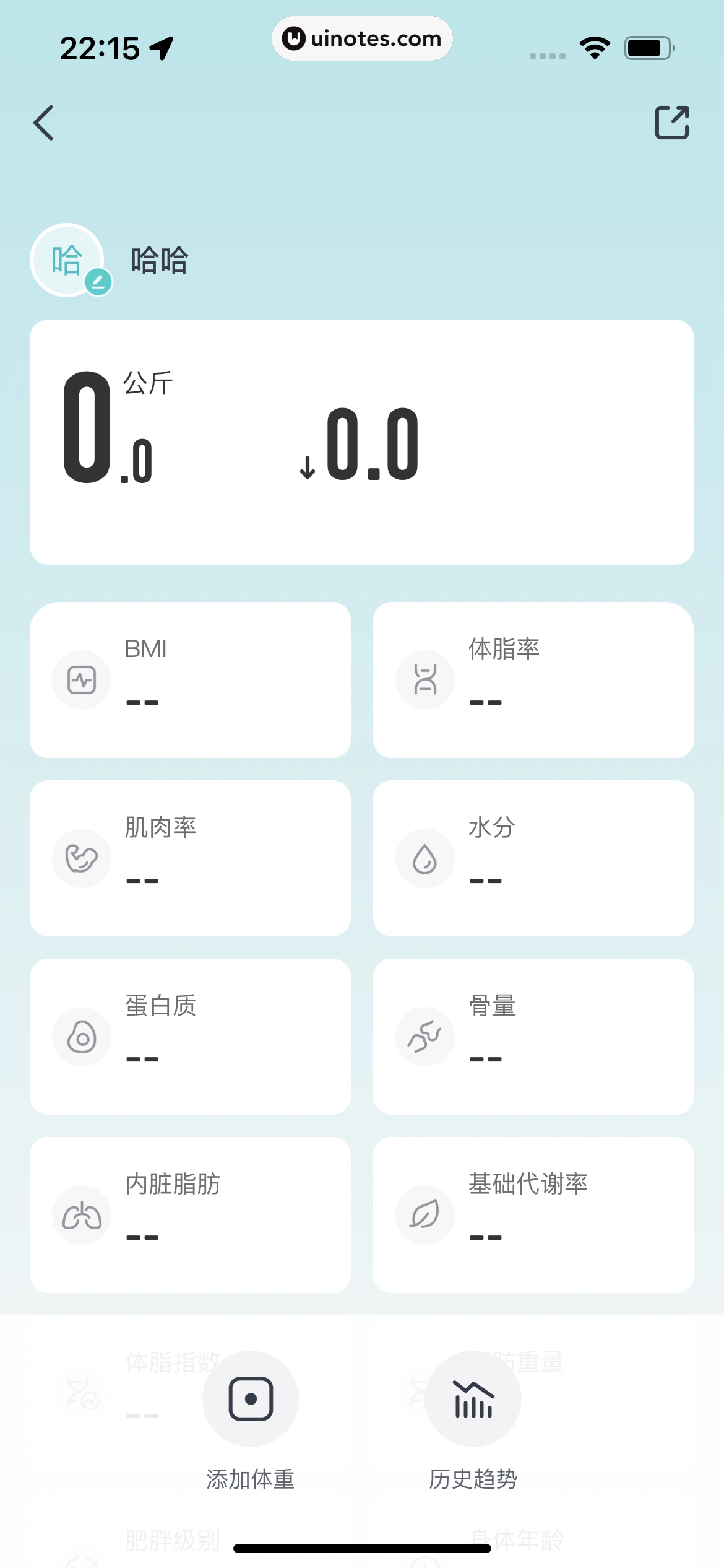 好轻 App 截图 059 - UI Notes
