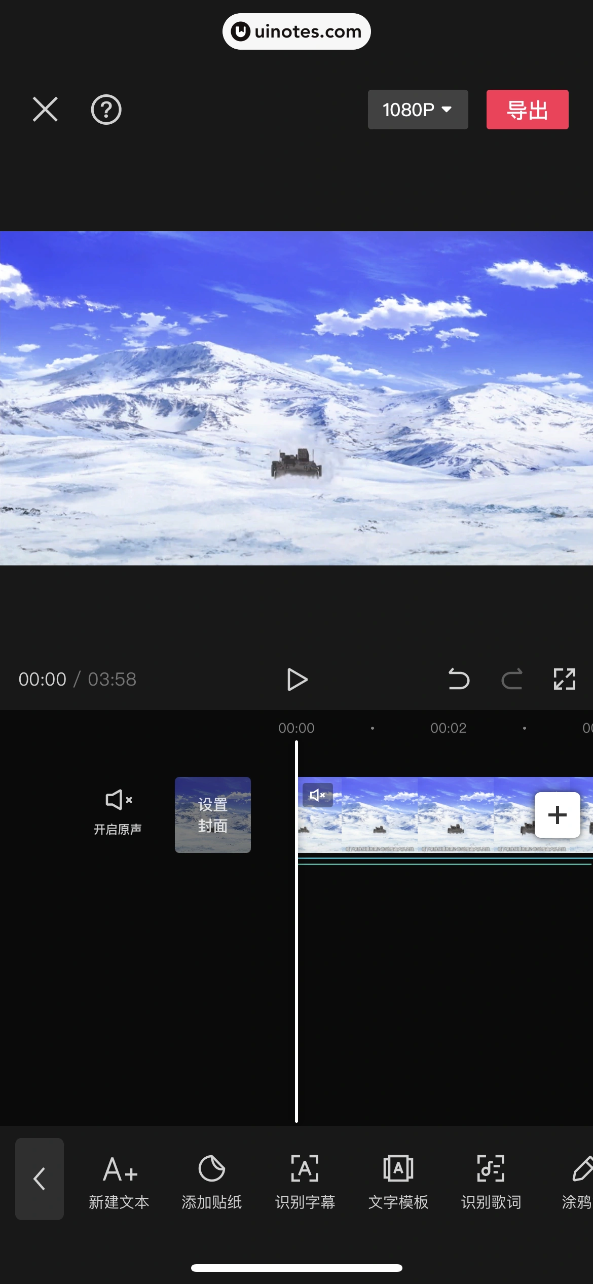 剪映 App 截图 320 - UI Notes