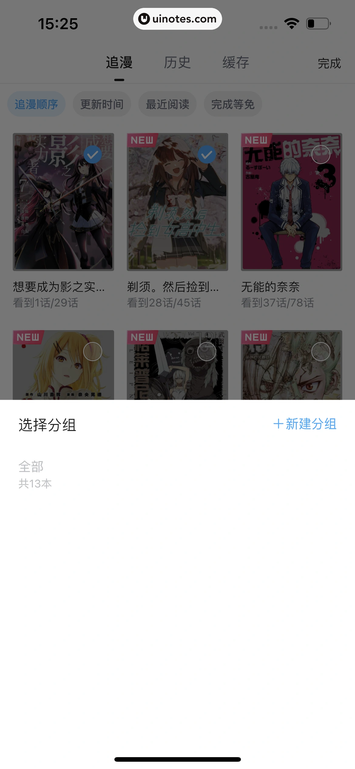 哔哩哔哩漫画 App 截图 182 - UI Notes