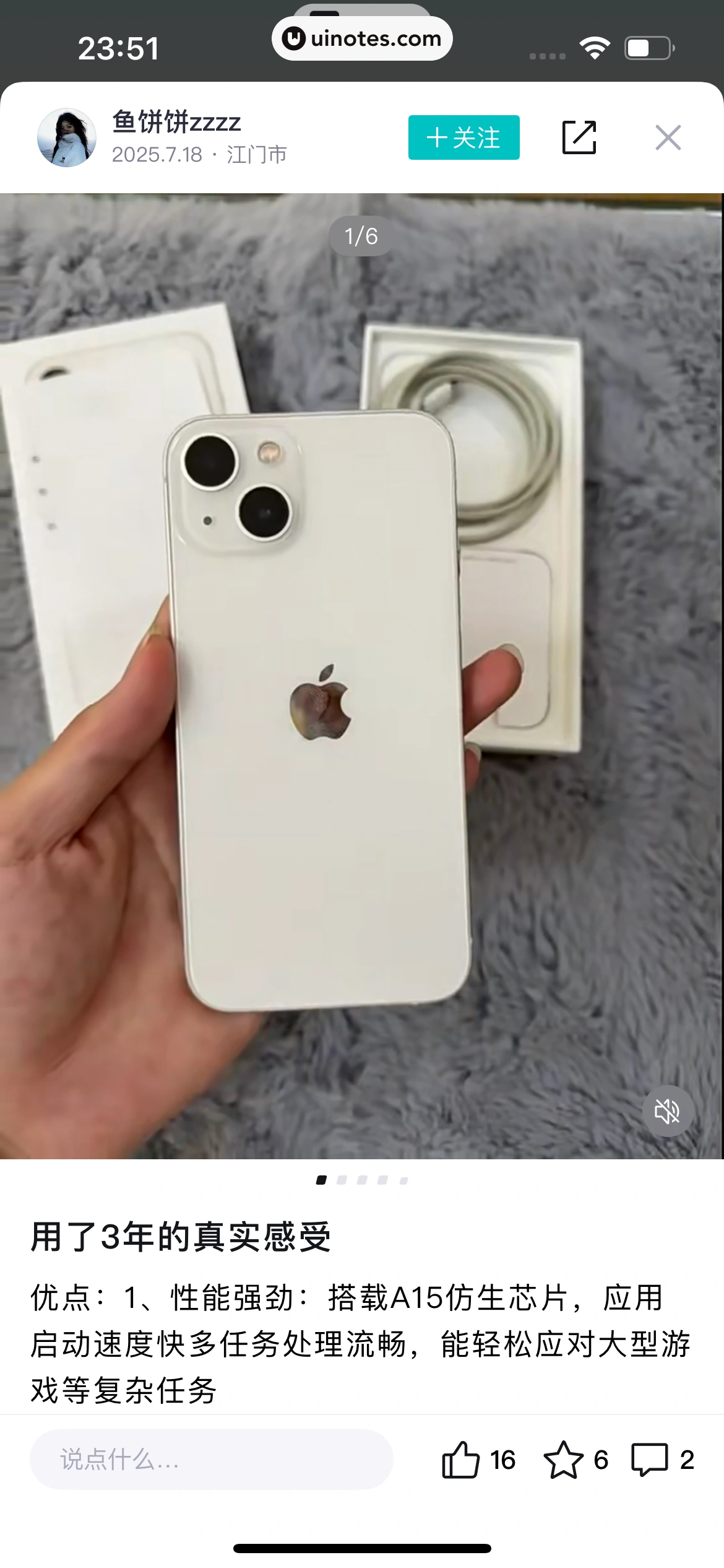 得物 App 截图 0226 - UI Notes