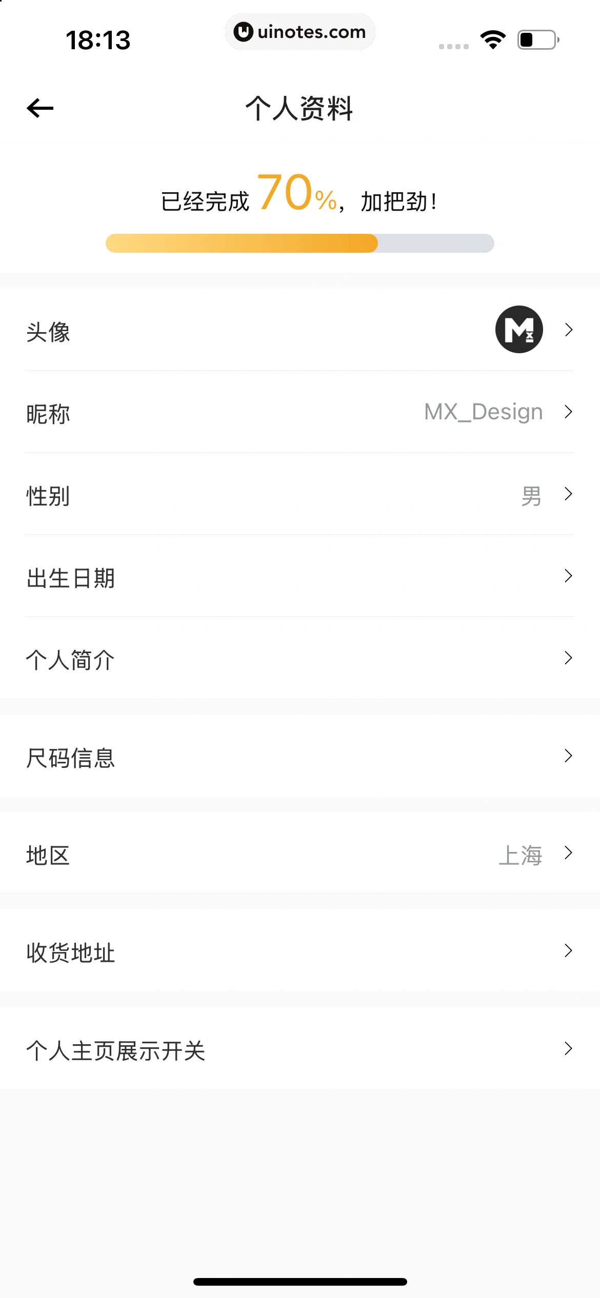 转转 App 截图 548 - UI Notes