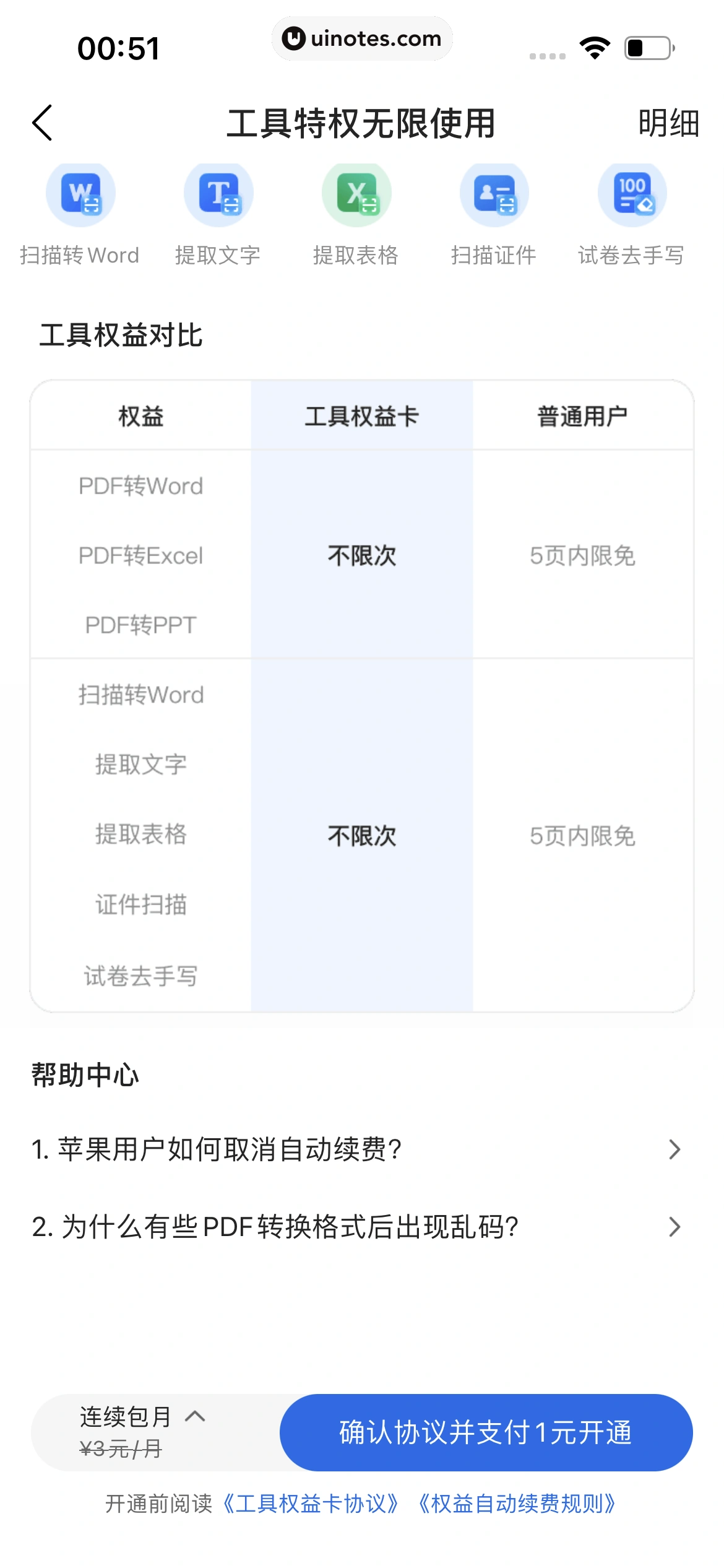 QQ浏览器 App 截图 333 - UI Notes