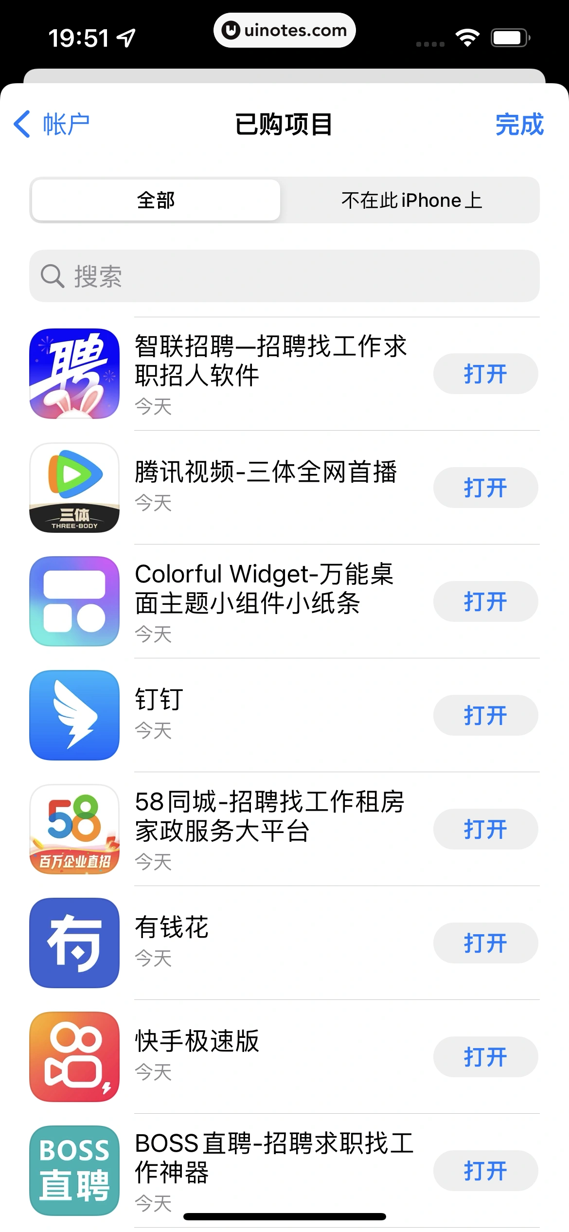 AppStore App 截图 091 - UI Notes