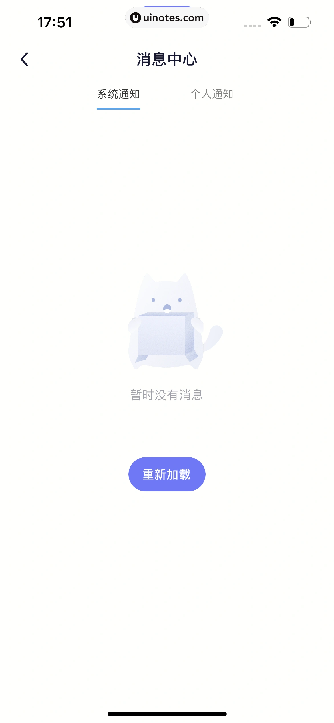 小睡眠 App 截图 240 - UI Notes