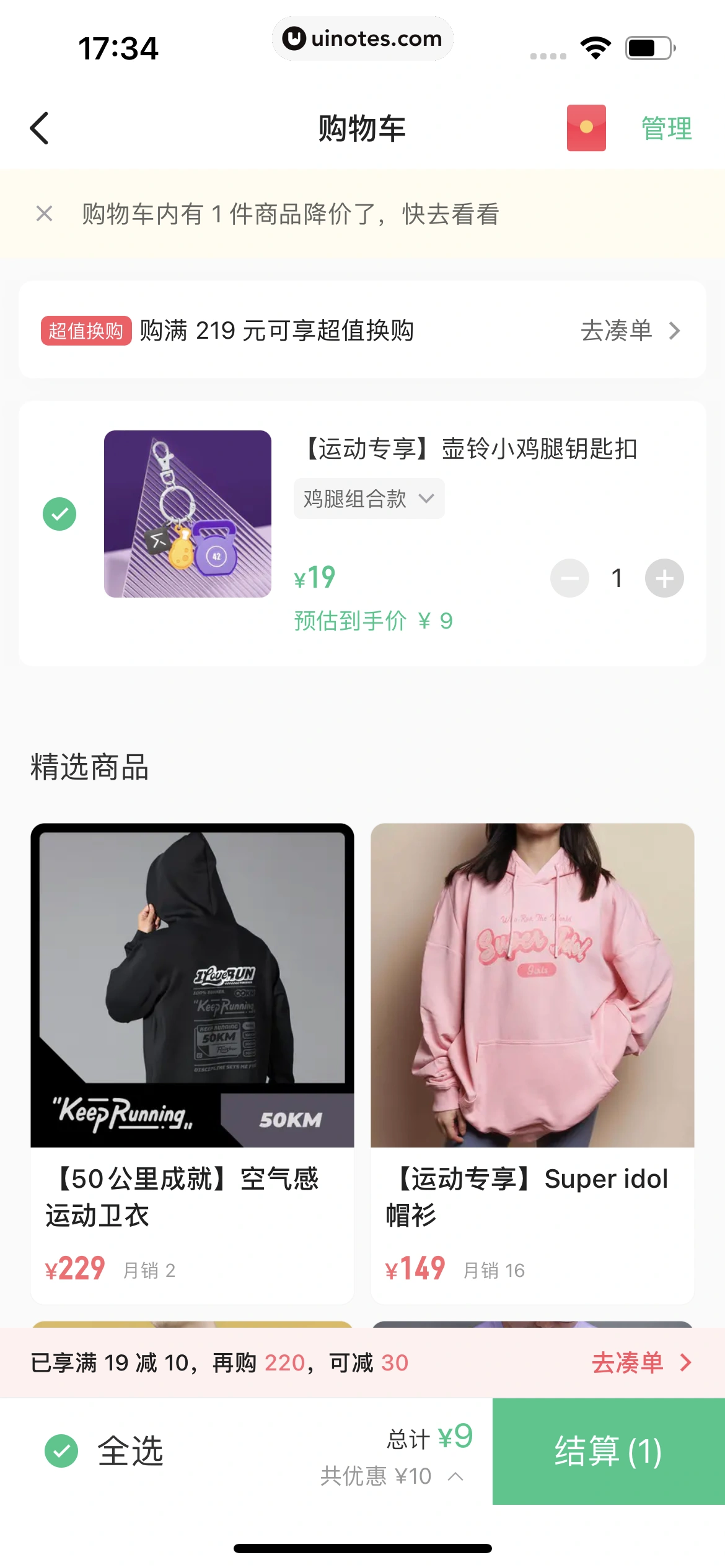 Keep App 截图 365 - UI Notes