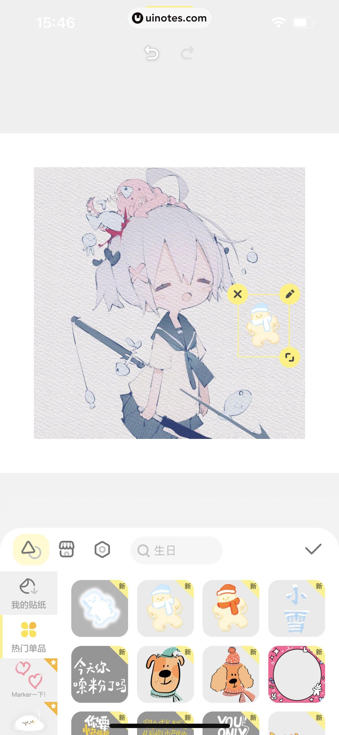 黄油相机 App 截图 084 - UI Notes