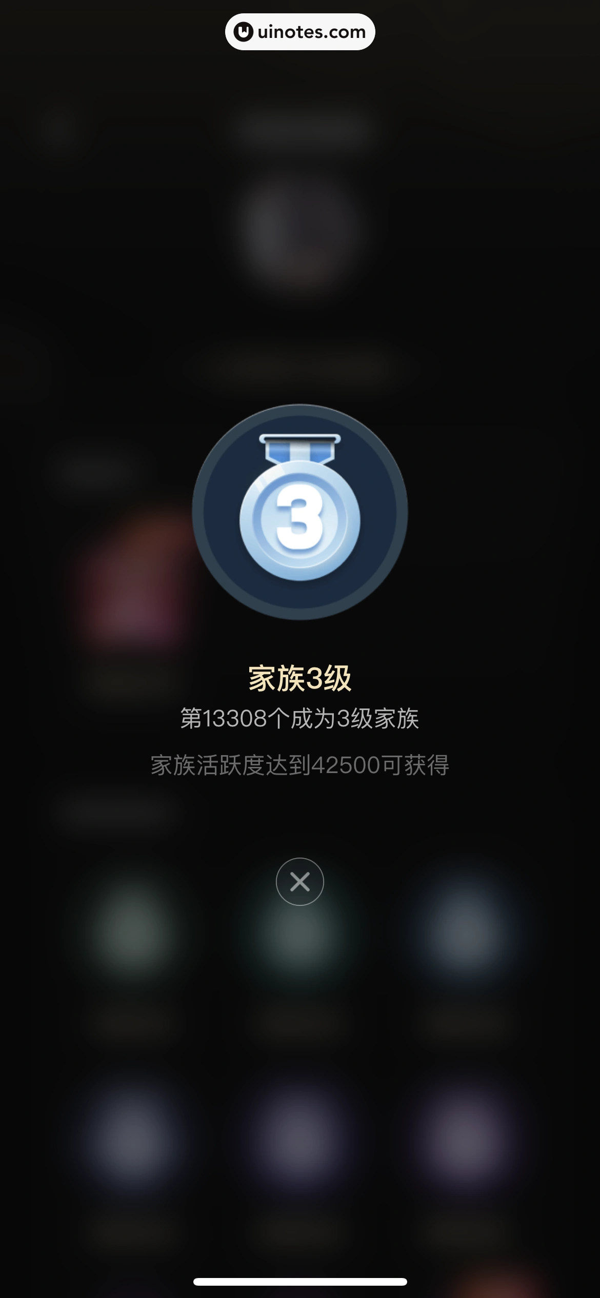 心遇 App 截图 103 - UI Notes