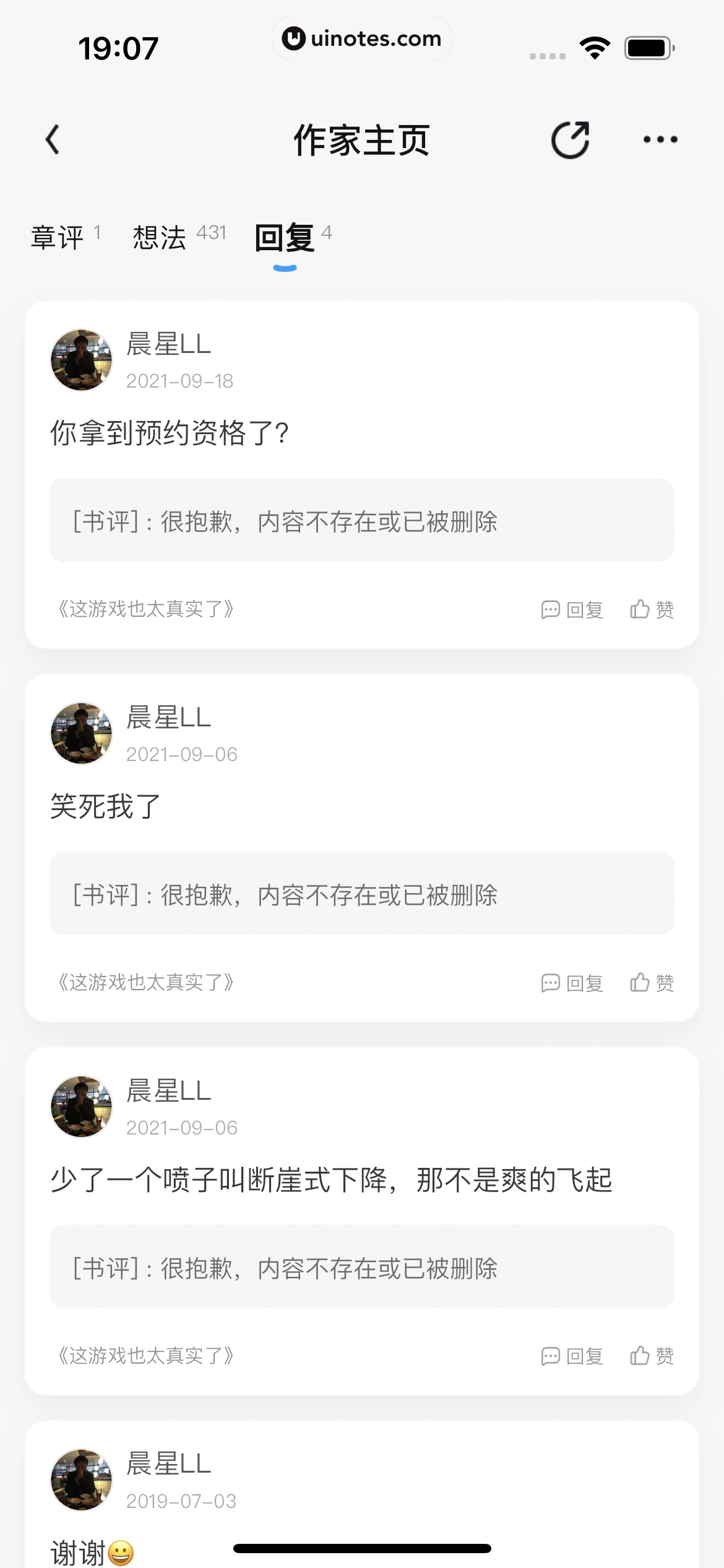 QQ阅读 App 截图 051 - UI Notes