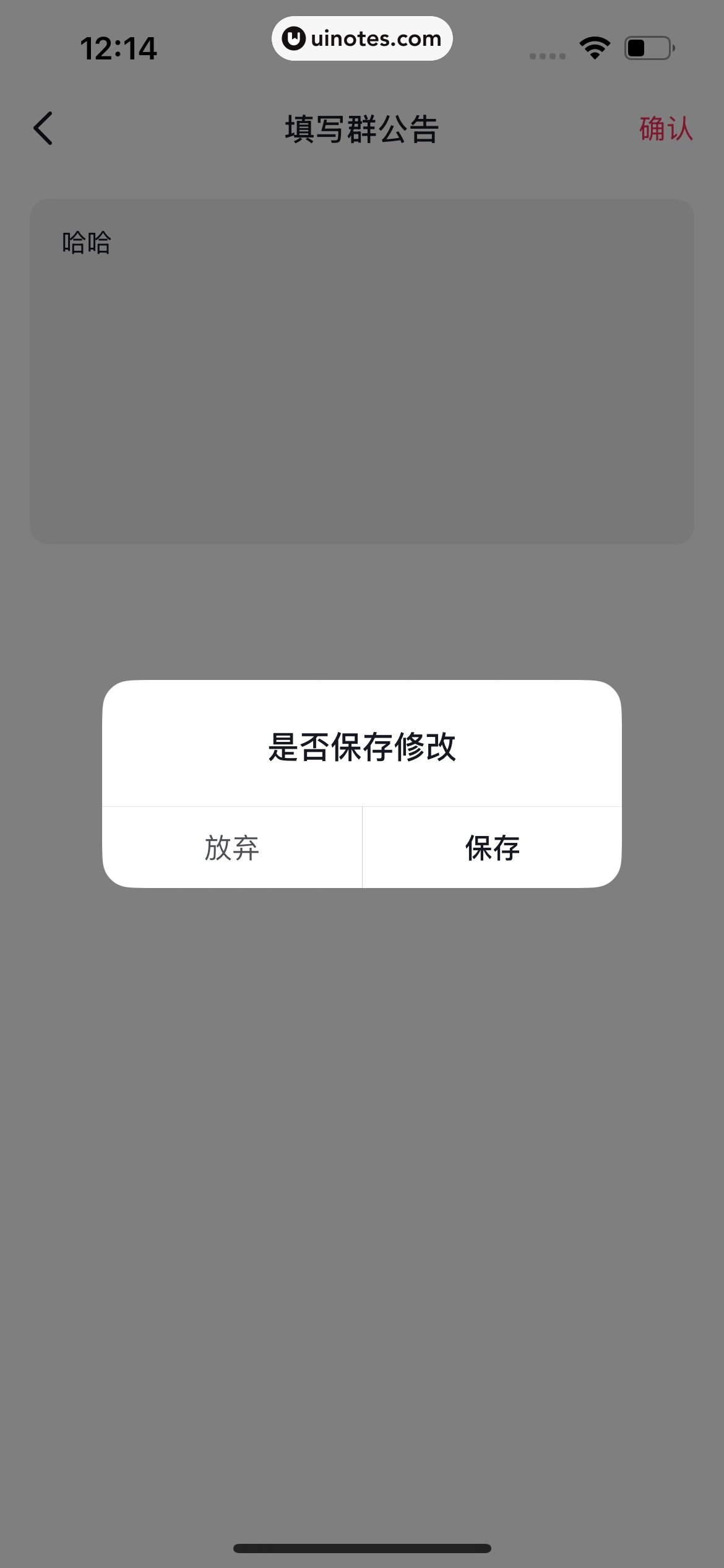 多闪 App 截图 177 - UI Notes
