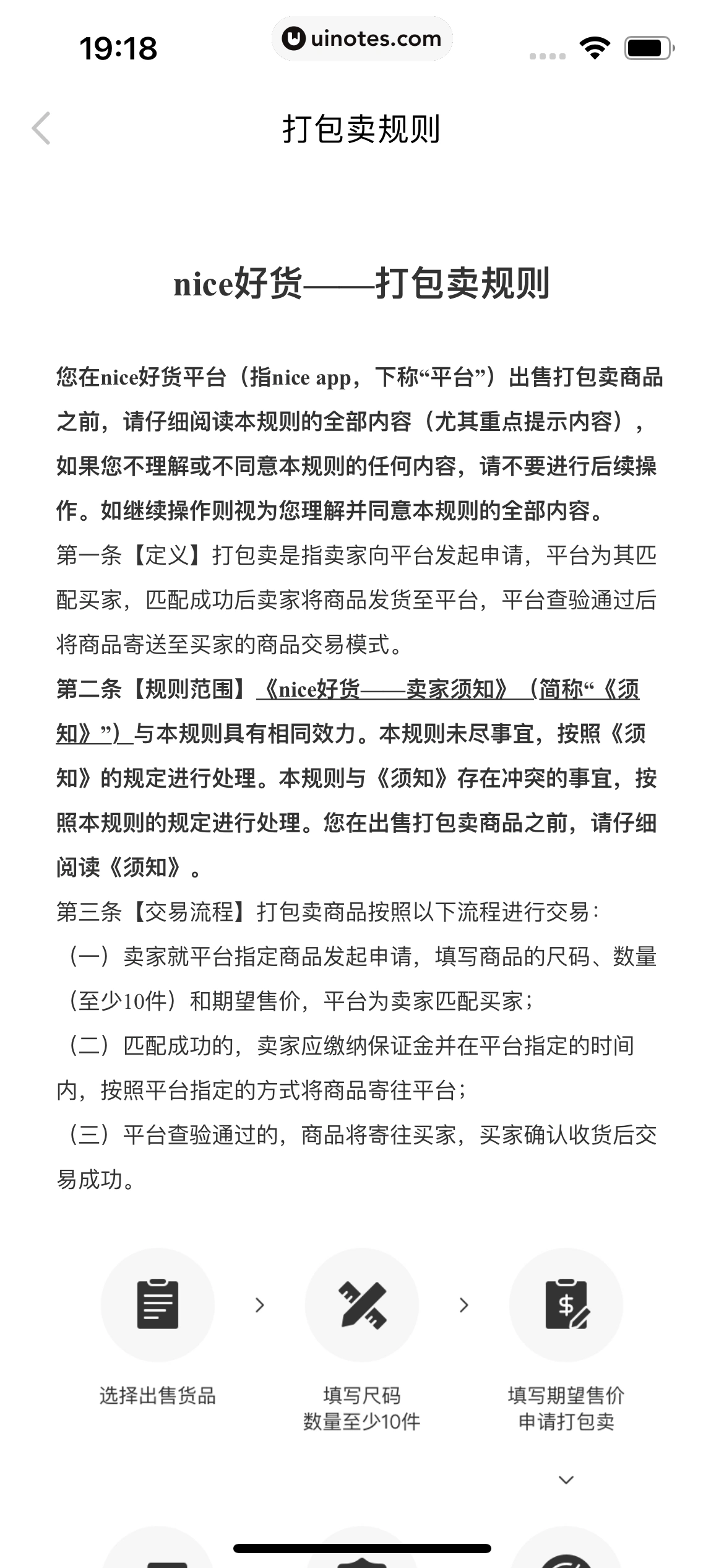 nice App 截图 217 - UI Notes