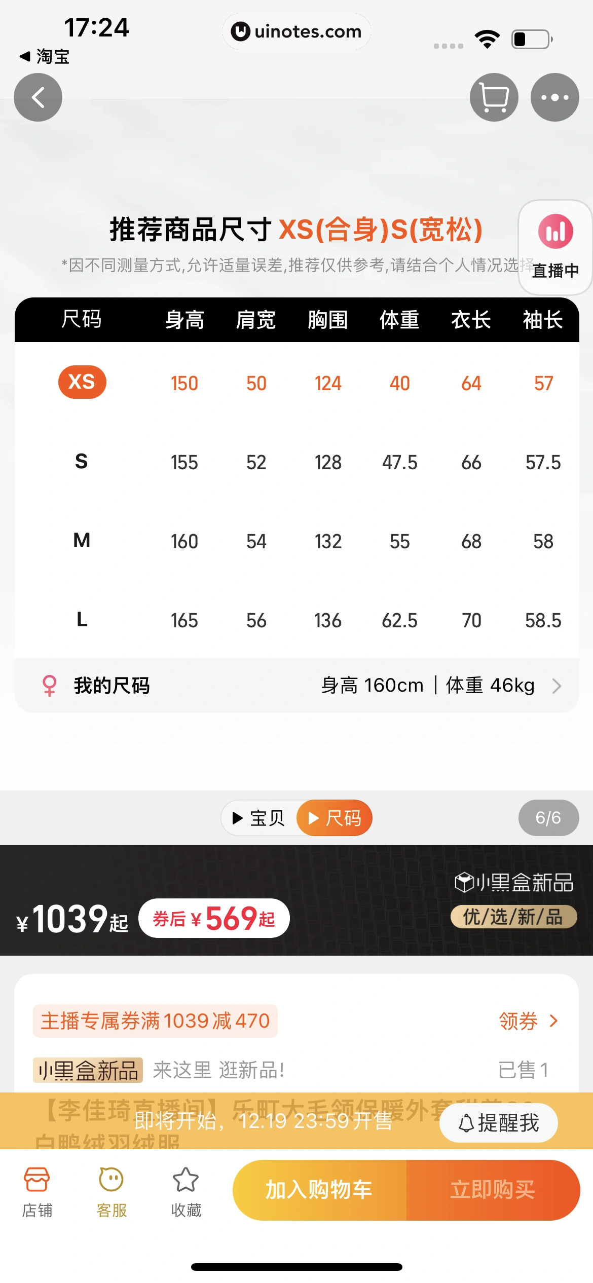 点淘 App 截图 038 - UI Notes