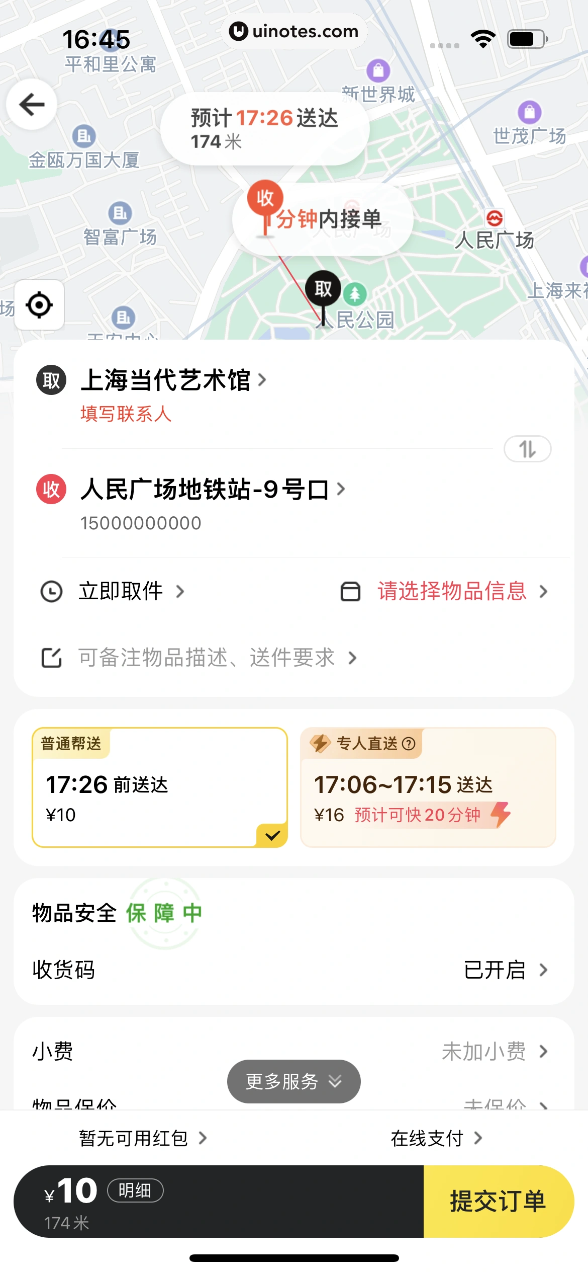 美团 App 截图 0741 - UI Notes