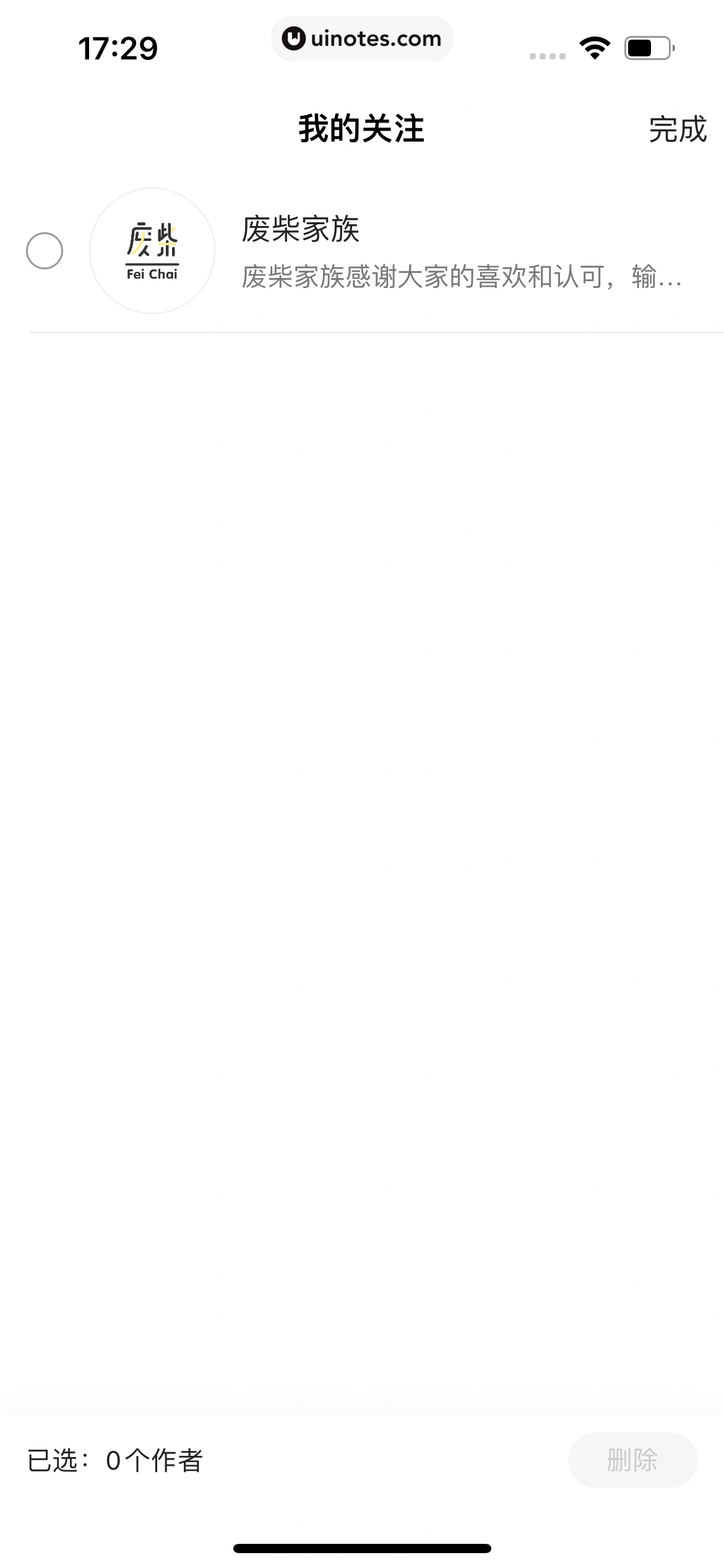 搜狗输入法 App 截图 275 - UI Notes