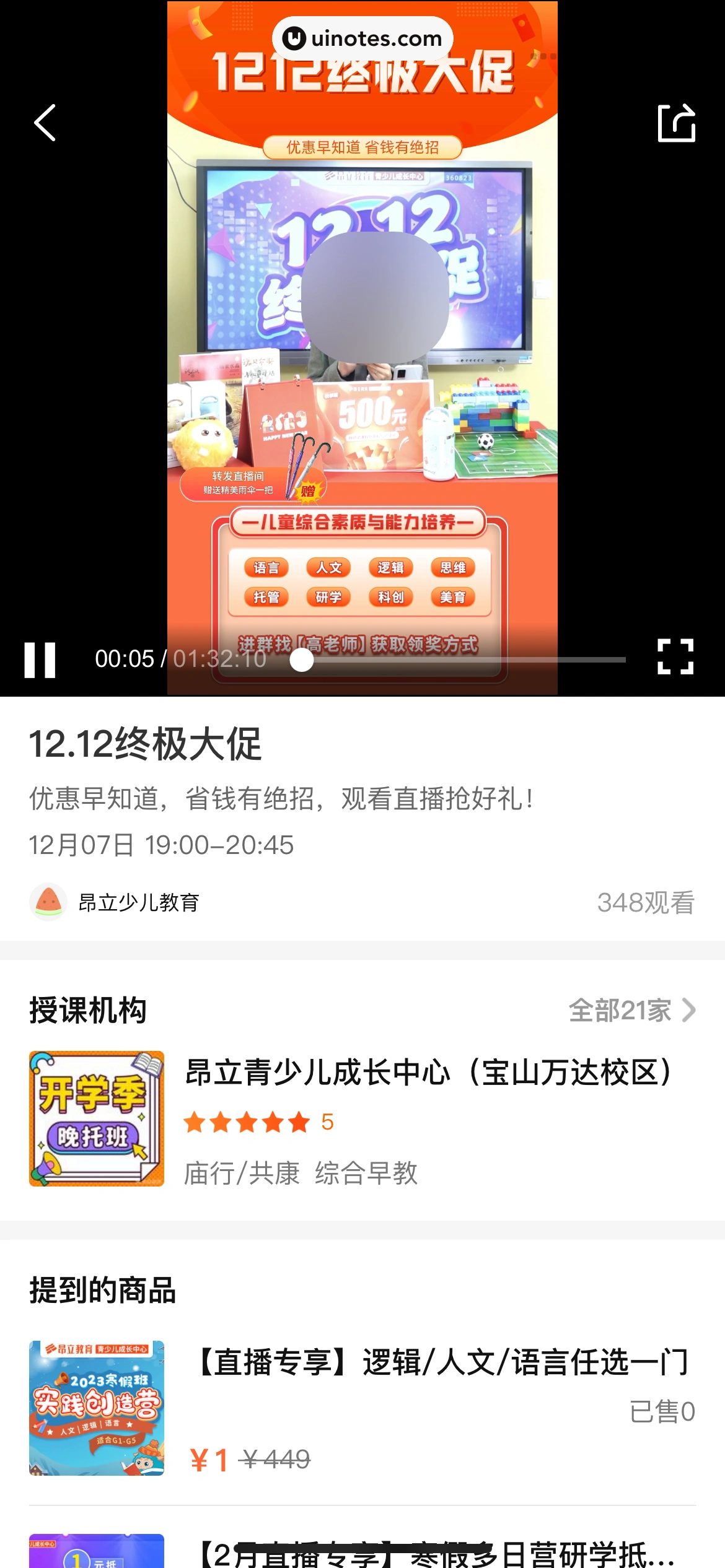 美团 App 截图 0769 - UI Notes