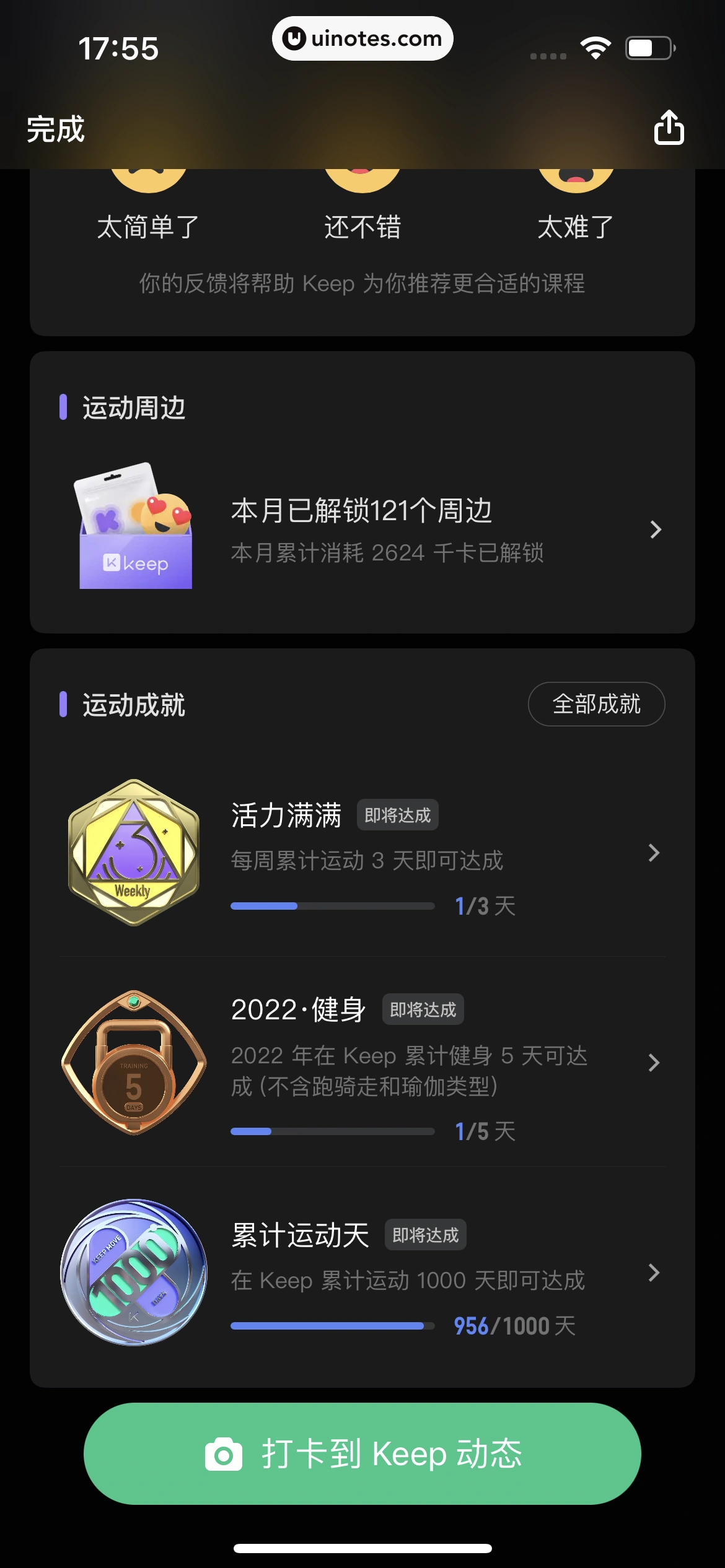 Keep App 截图 527 - UI Notes