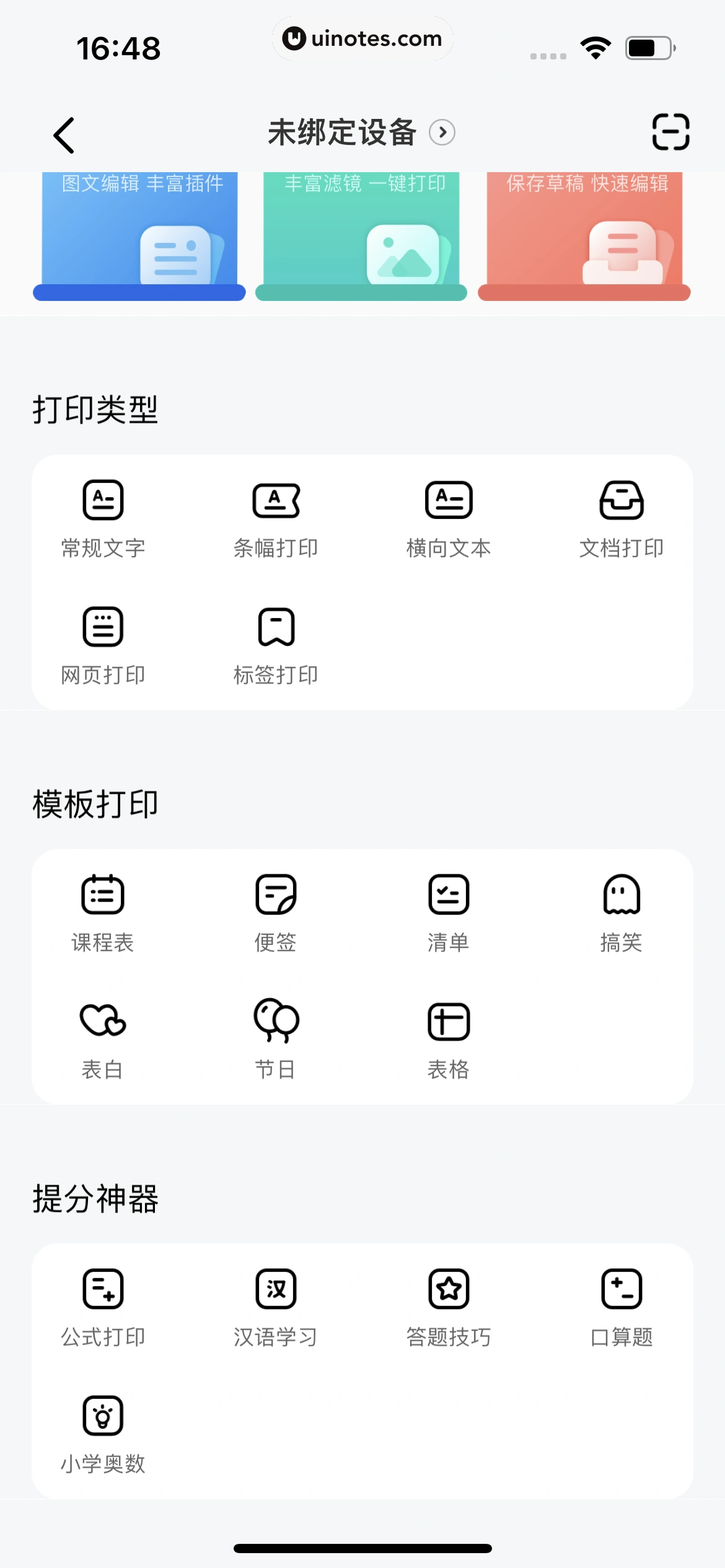 百度翻译 App 截图 142 - UI Notes