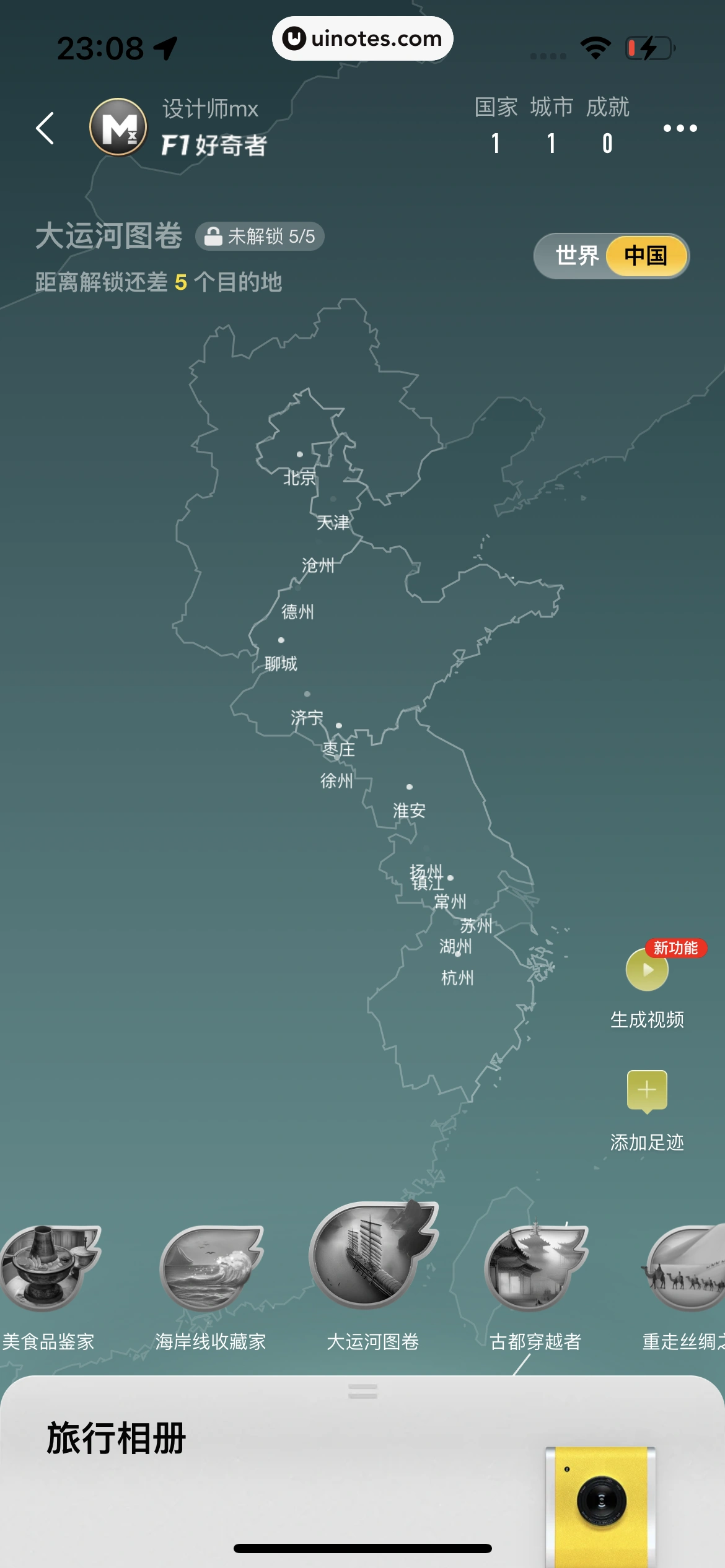 飞猪旅行 App 截图 754 - UI Notes