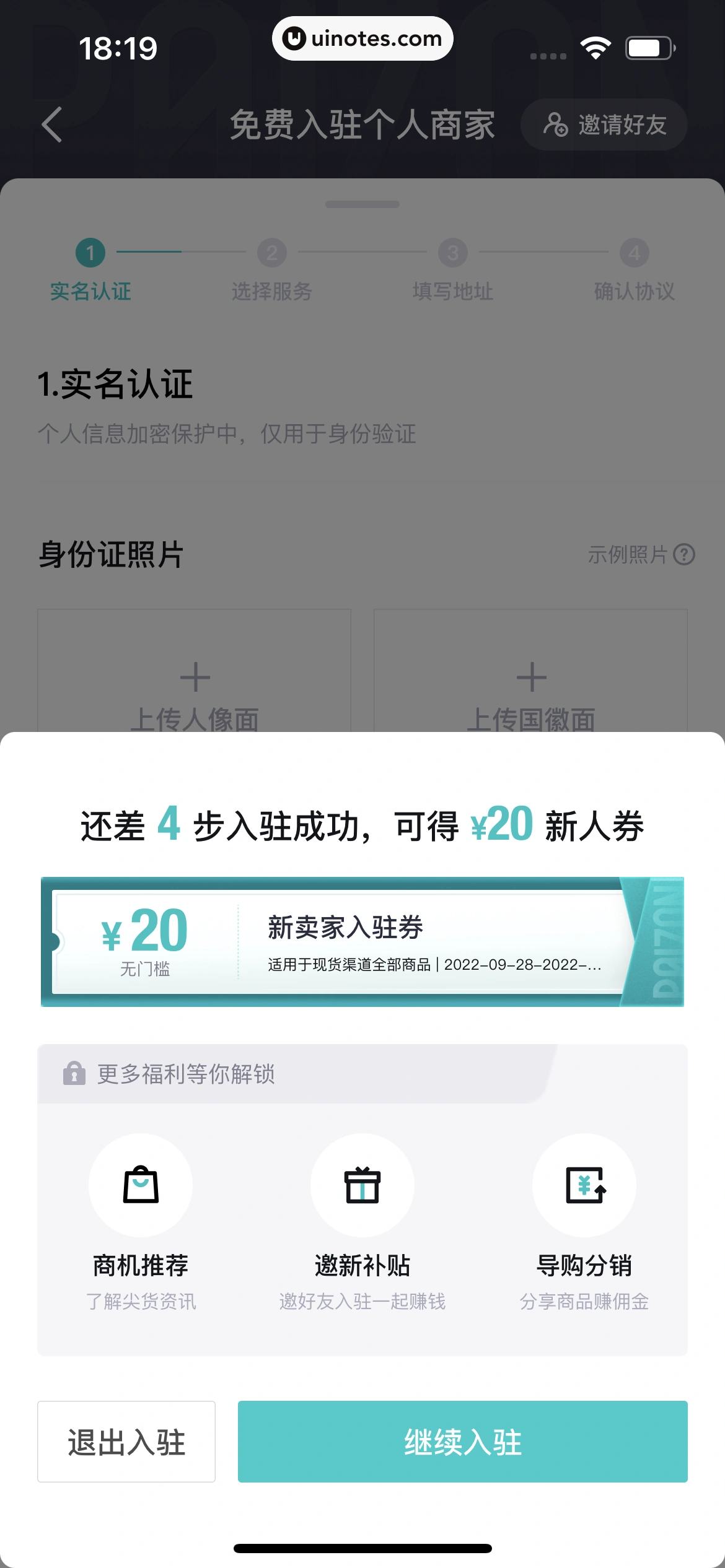 得物 App 截图 186 - UI Notes