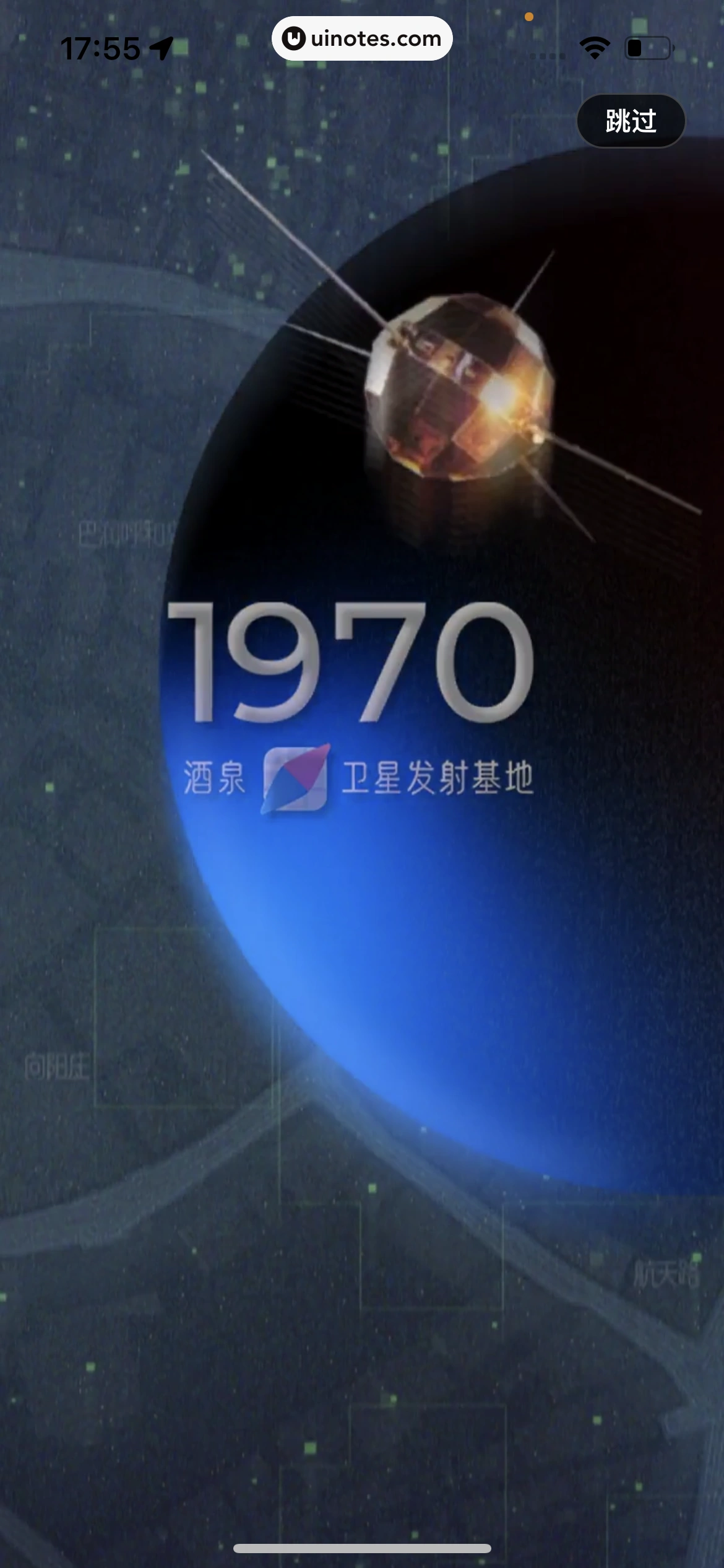 腾讯地图 App 截图 122 - UI Notes
