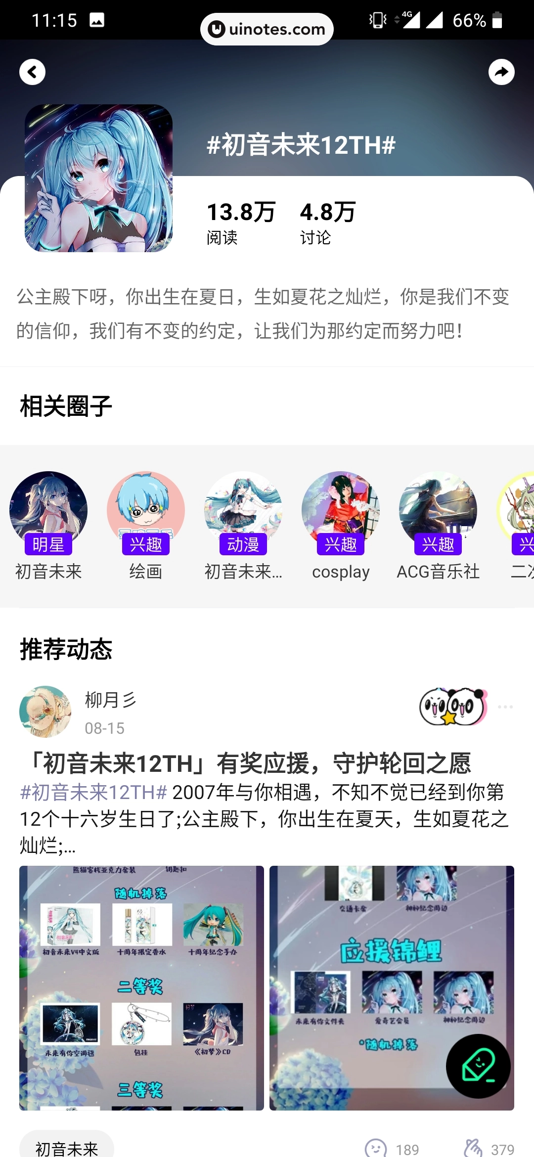 爱奇艺泡泡 App 截图 046 - UI Notes