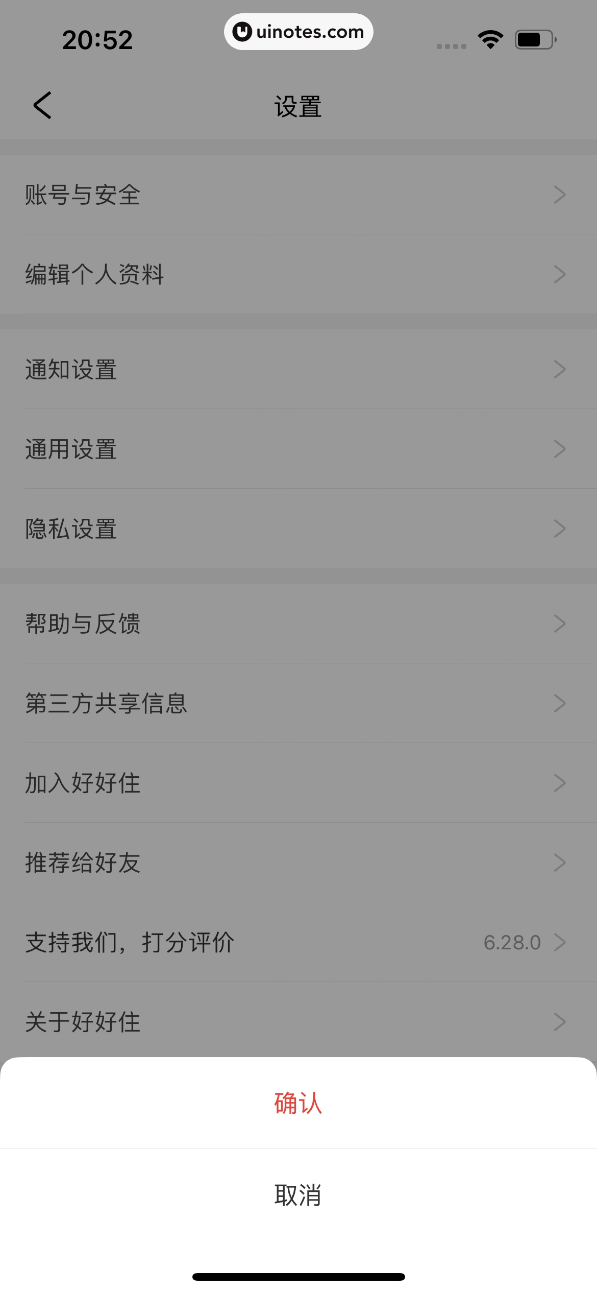 好好住 App 截图 711 - UI Notes