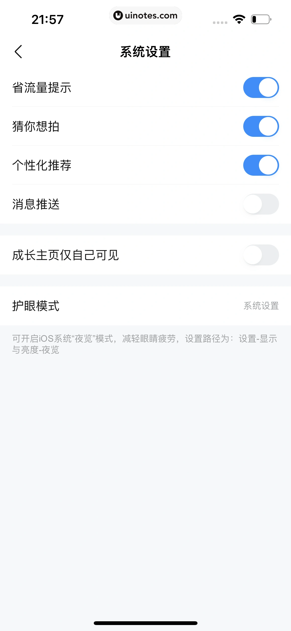 作业帮 App 截图 966 - UI Notes