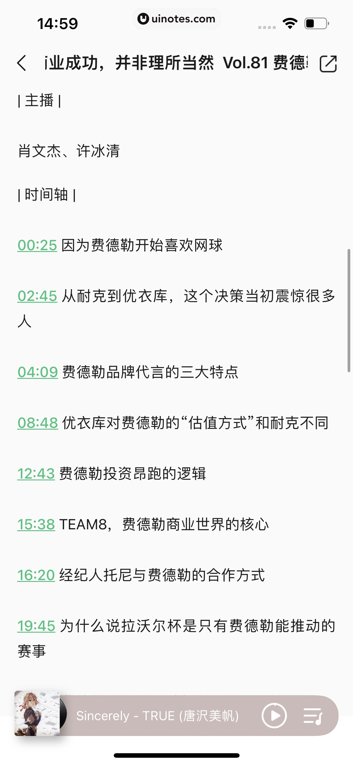 QQ音乐 App 截图 259 - UI Notes