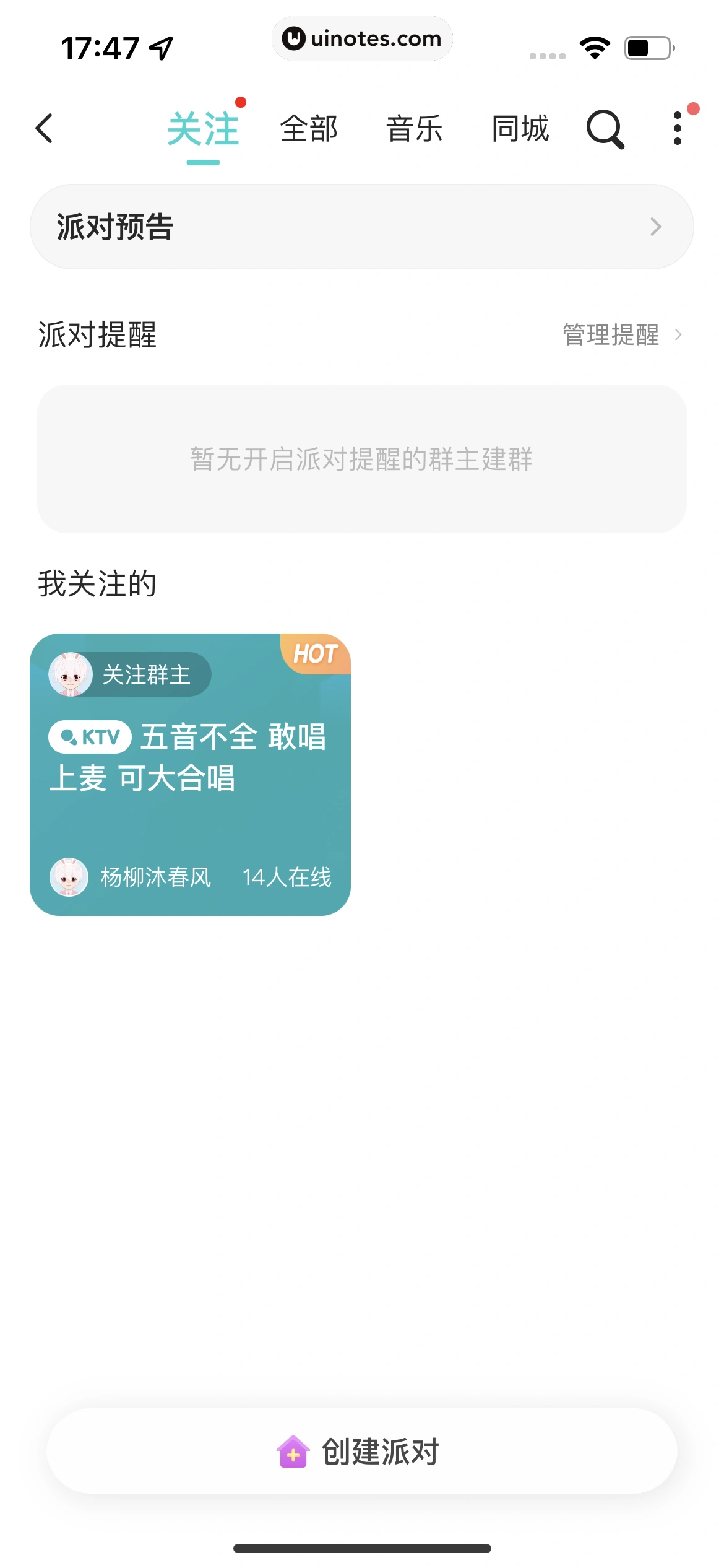 Soul App 截图 124 - UI Notes