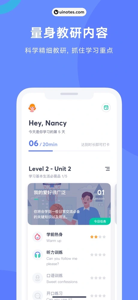 有道口语 App 截图 002 - UI Notes