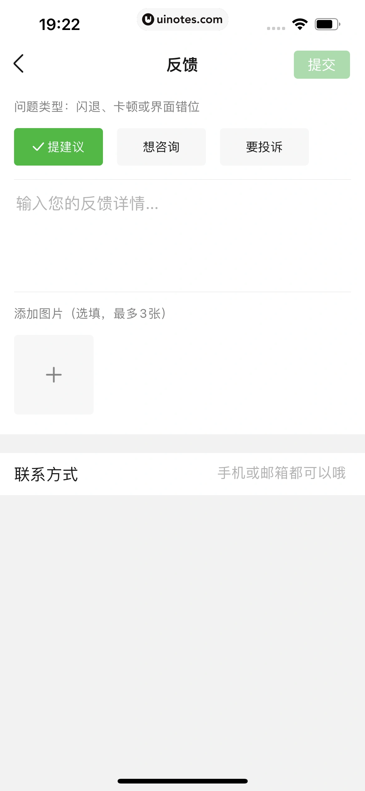 豆瓣 App 截图 461 - UI Notes