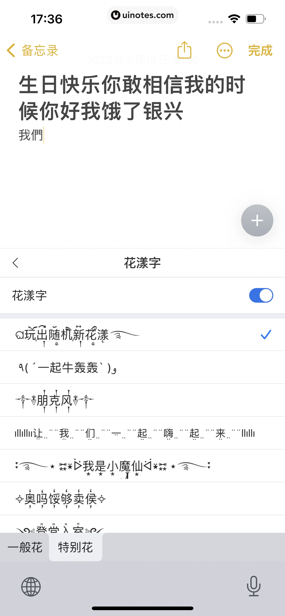 搜狗输入法 App 截图 327 - UI Notes