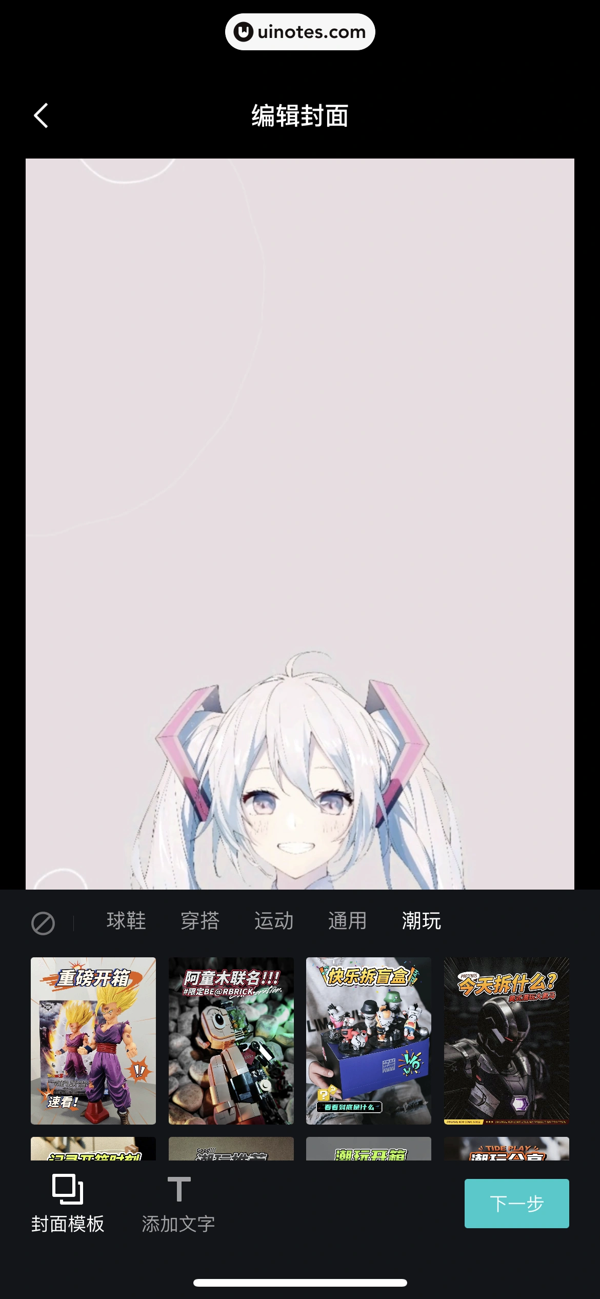 得物 App 截图 232 - UI Notes