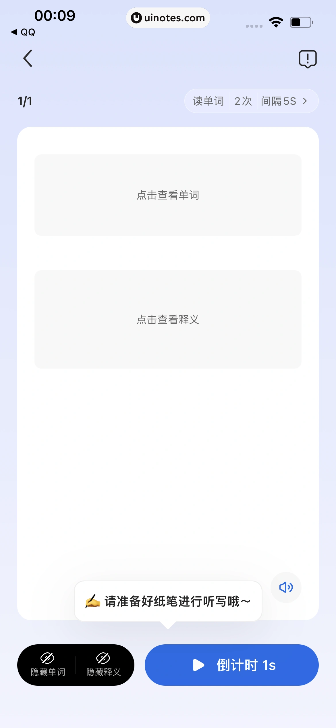 QQ浏览器 App 截图 057 - UI Notes