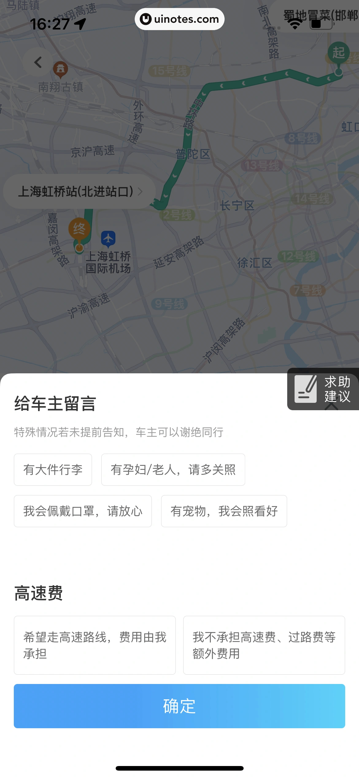 哈啰 App 截图 233 - UI Notes