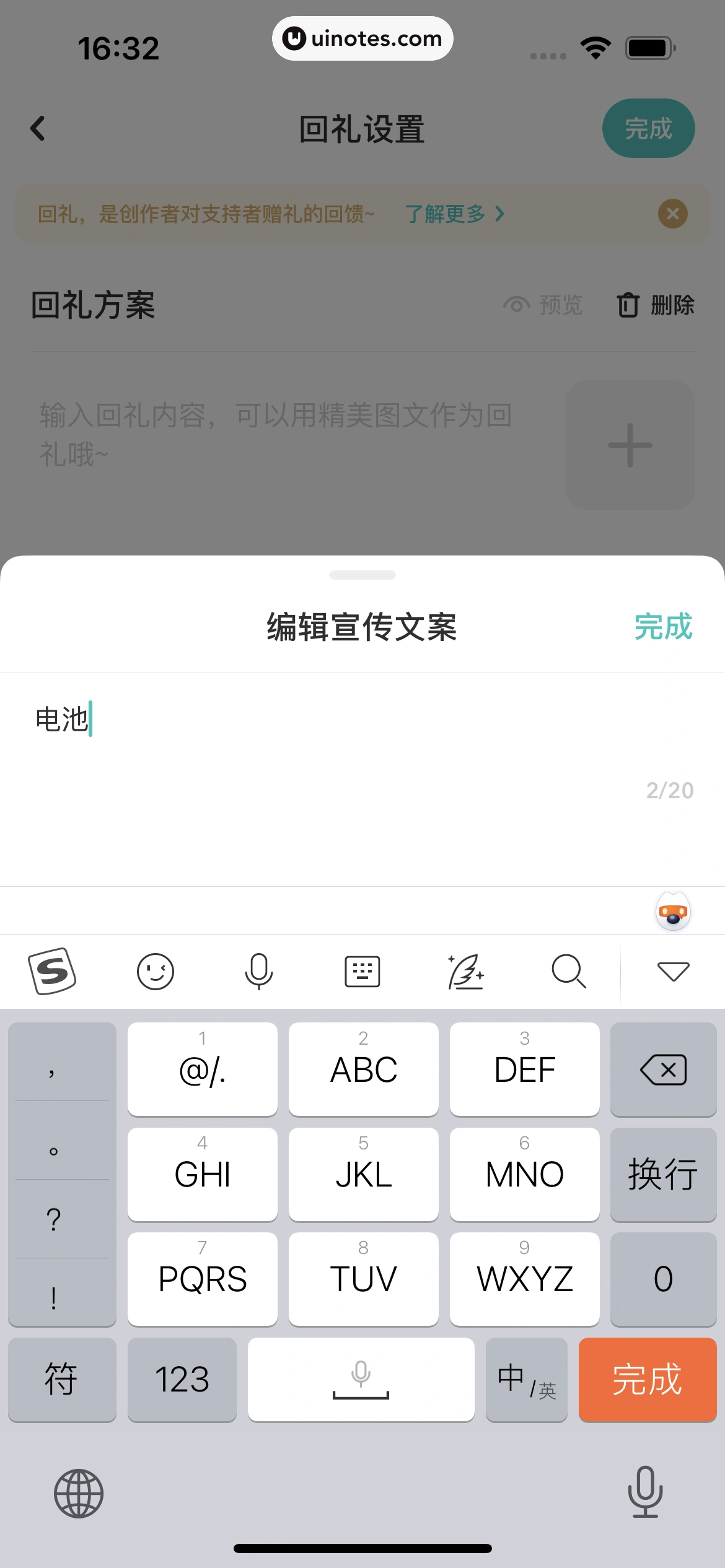 网易LOFTER App 截图 181 - UI Notes