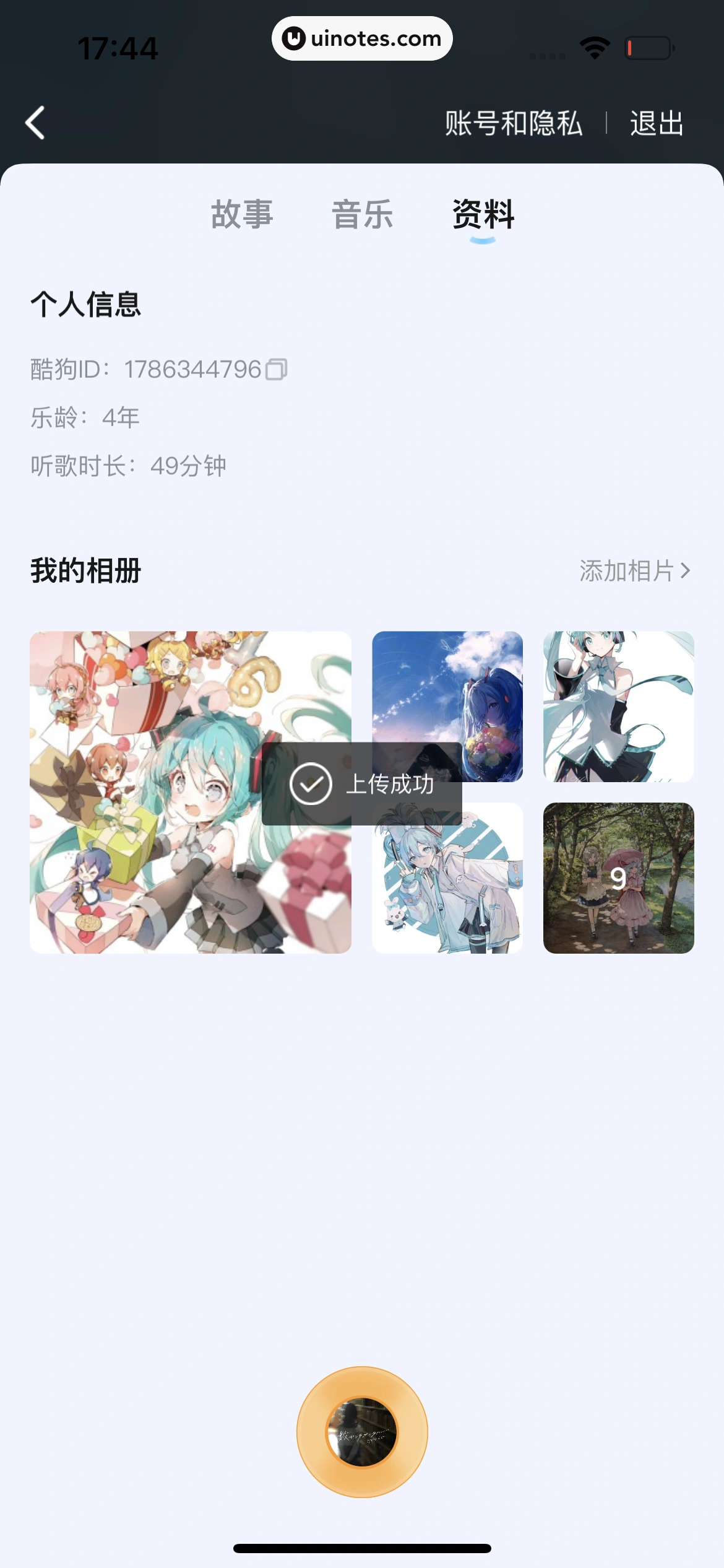 酷狗概念版 App 截图 446 - UI Notes
