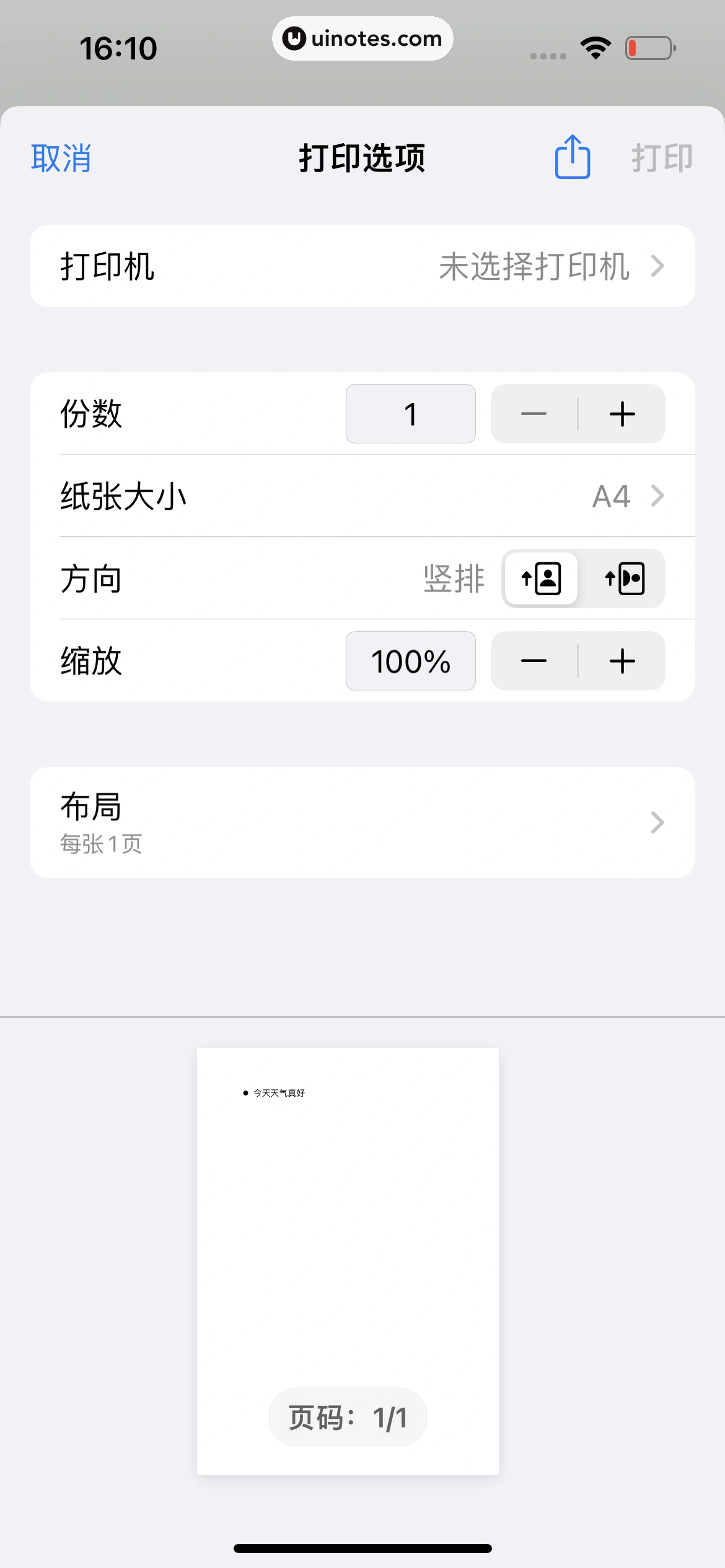 WPS App 截图 086 - UI Notes
