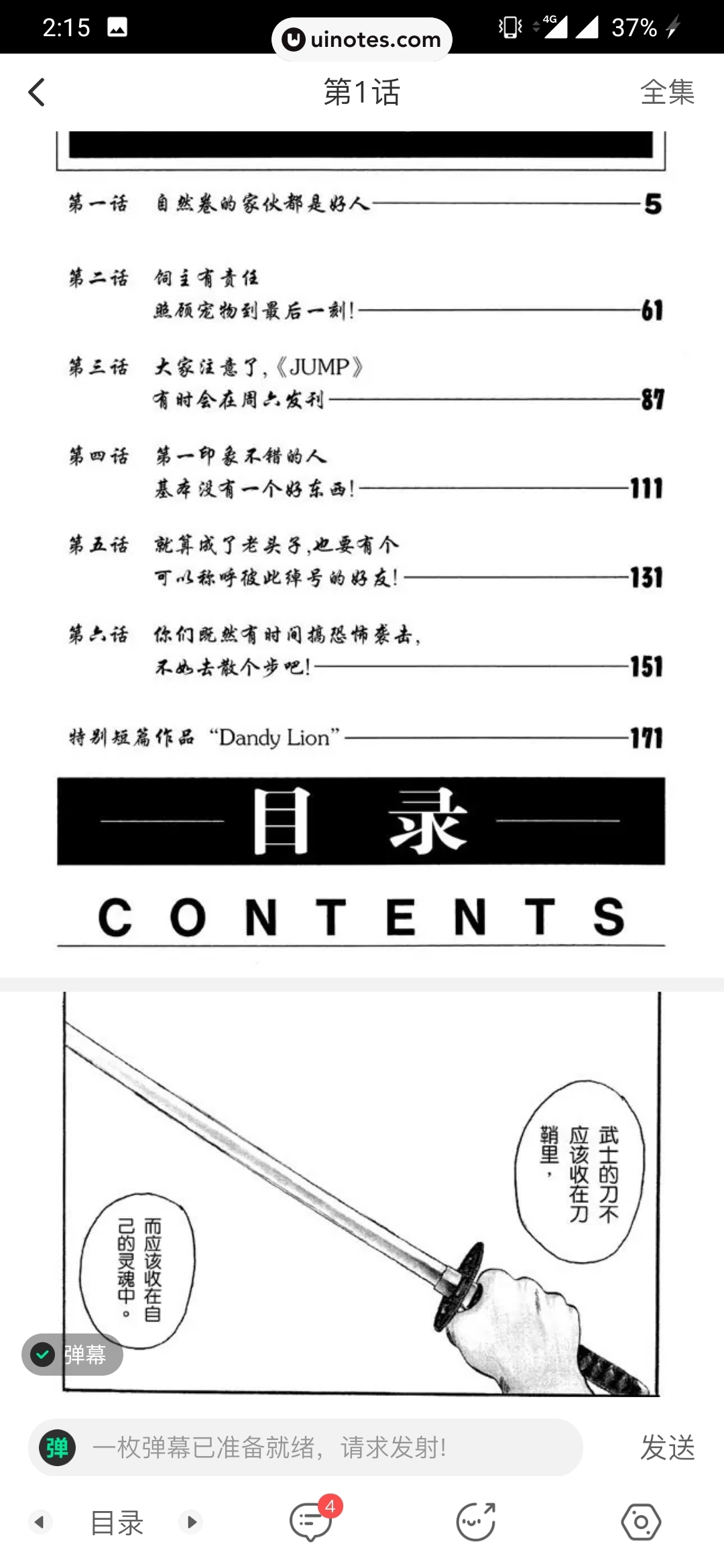 爱奇艺漫画 App 截图 029 - UI Notes