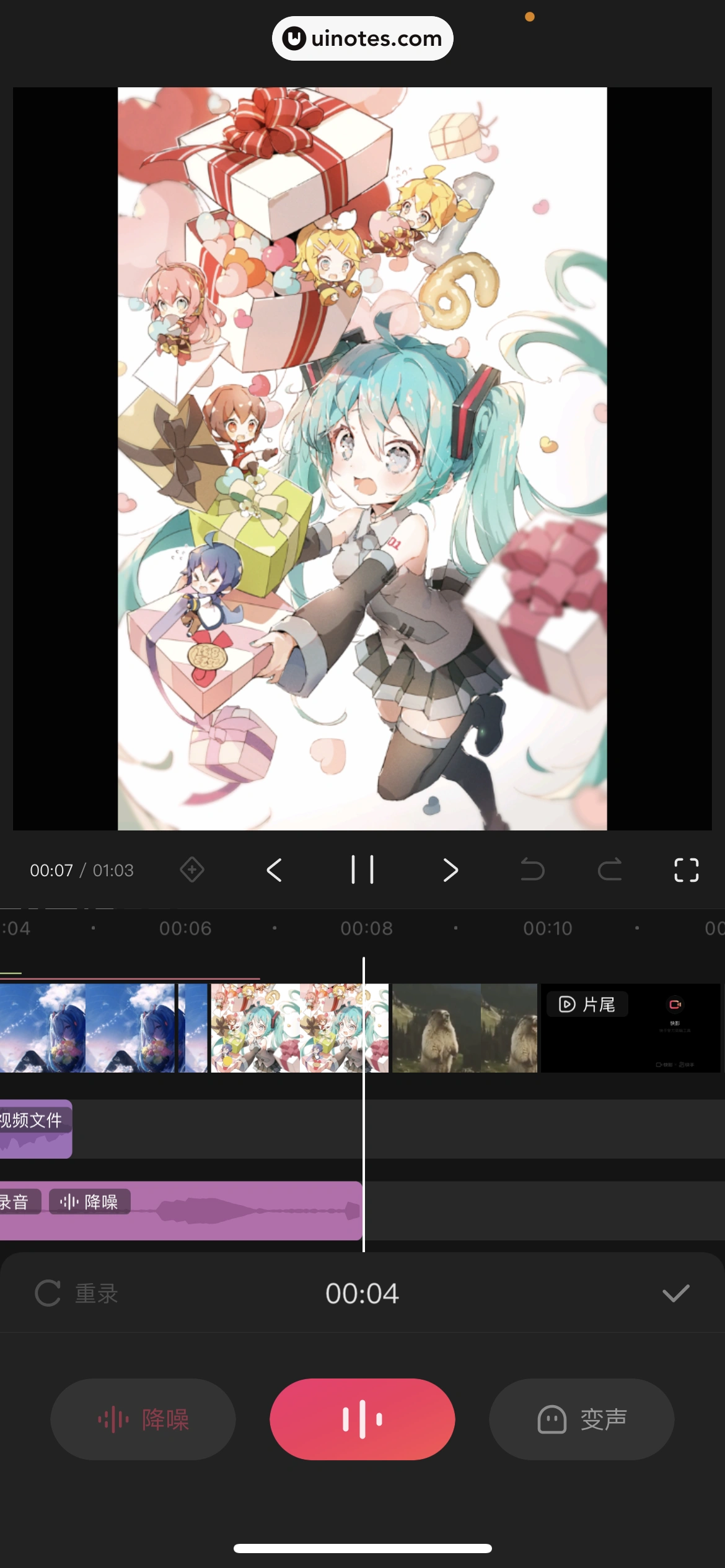 快影 App 截图 130 - UI Notes