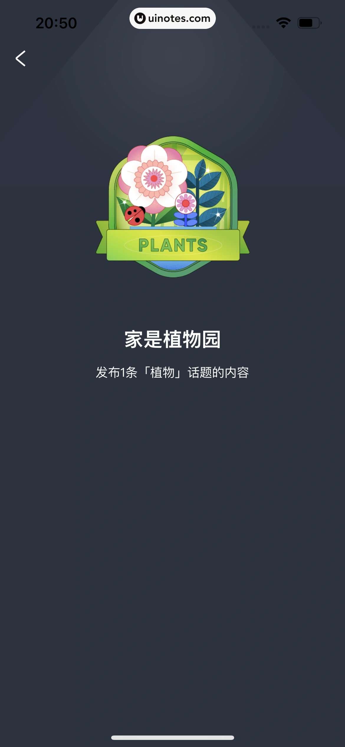 好好住 App 截图 796 - UI Notes