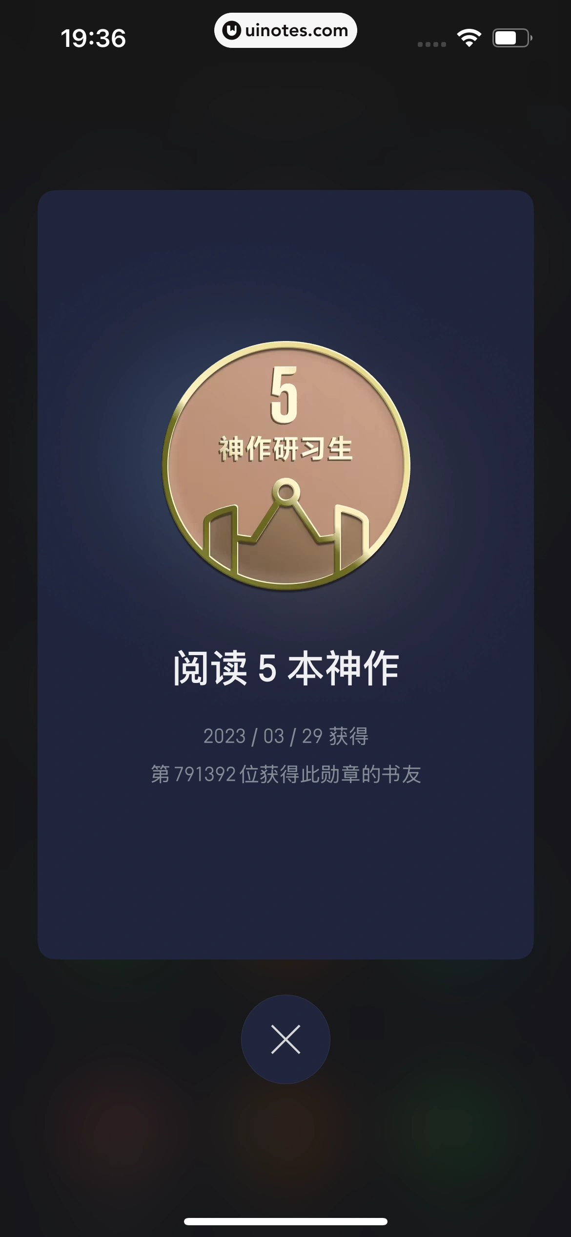 微信读书 App 截图 484 - UI Notes