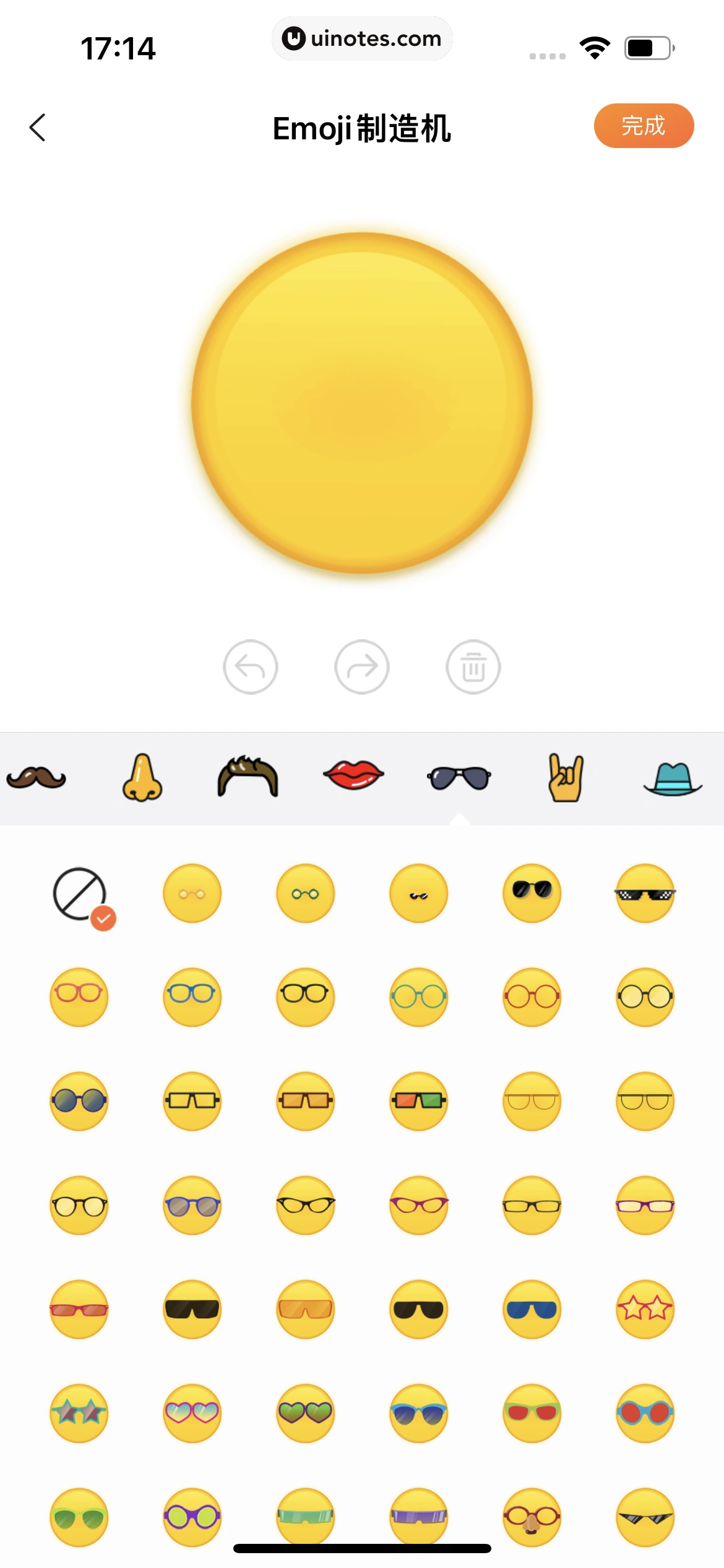 搜狗输入法 App 截图 133 - UI Notes