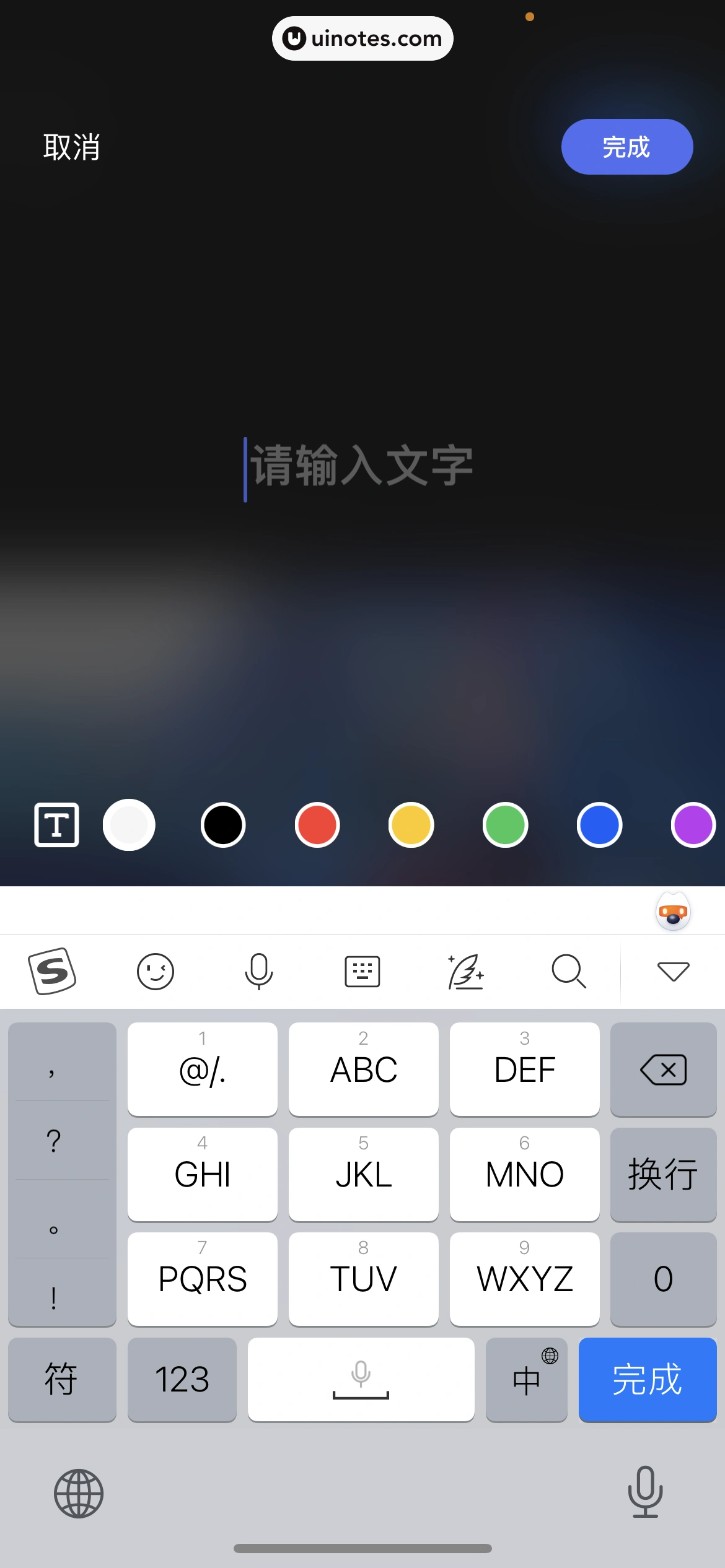 百度地图 App 截图 543 - UI Notes